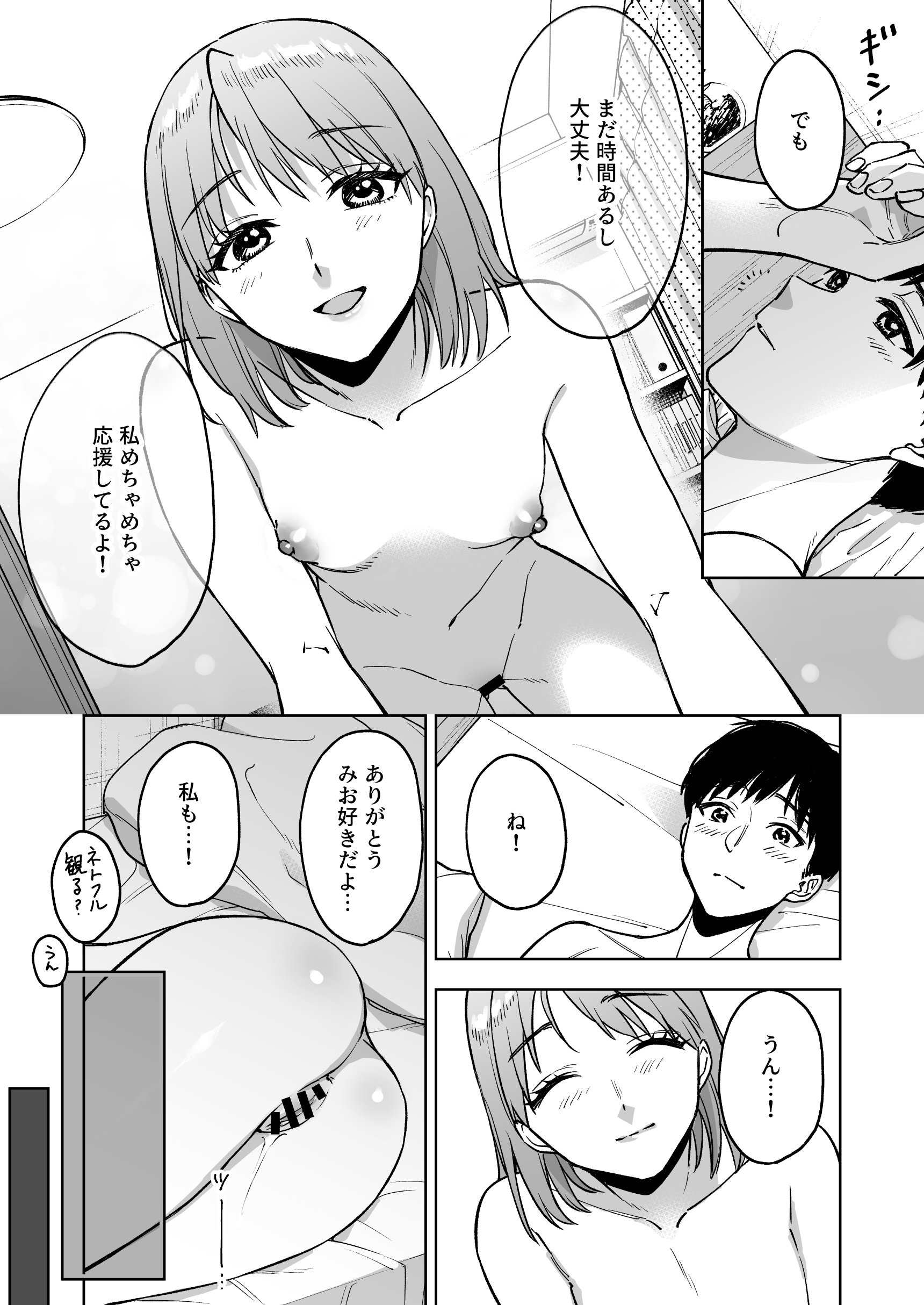 [ましゅまろ団] レジ下の彼女 〜彼氏のために働いていた私が店長の性玩具になった理由〜