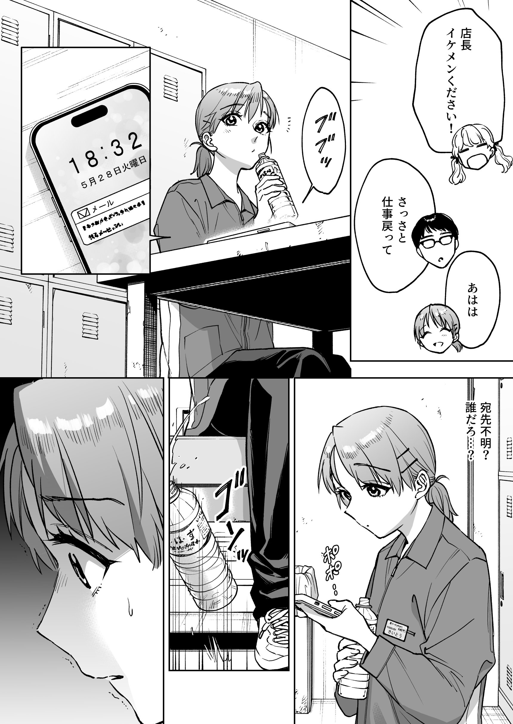 [ましゅまろ団] レジ下の彼女 〜彼氏のために働いていた私が店長の性玩具になった理由〜