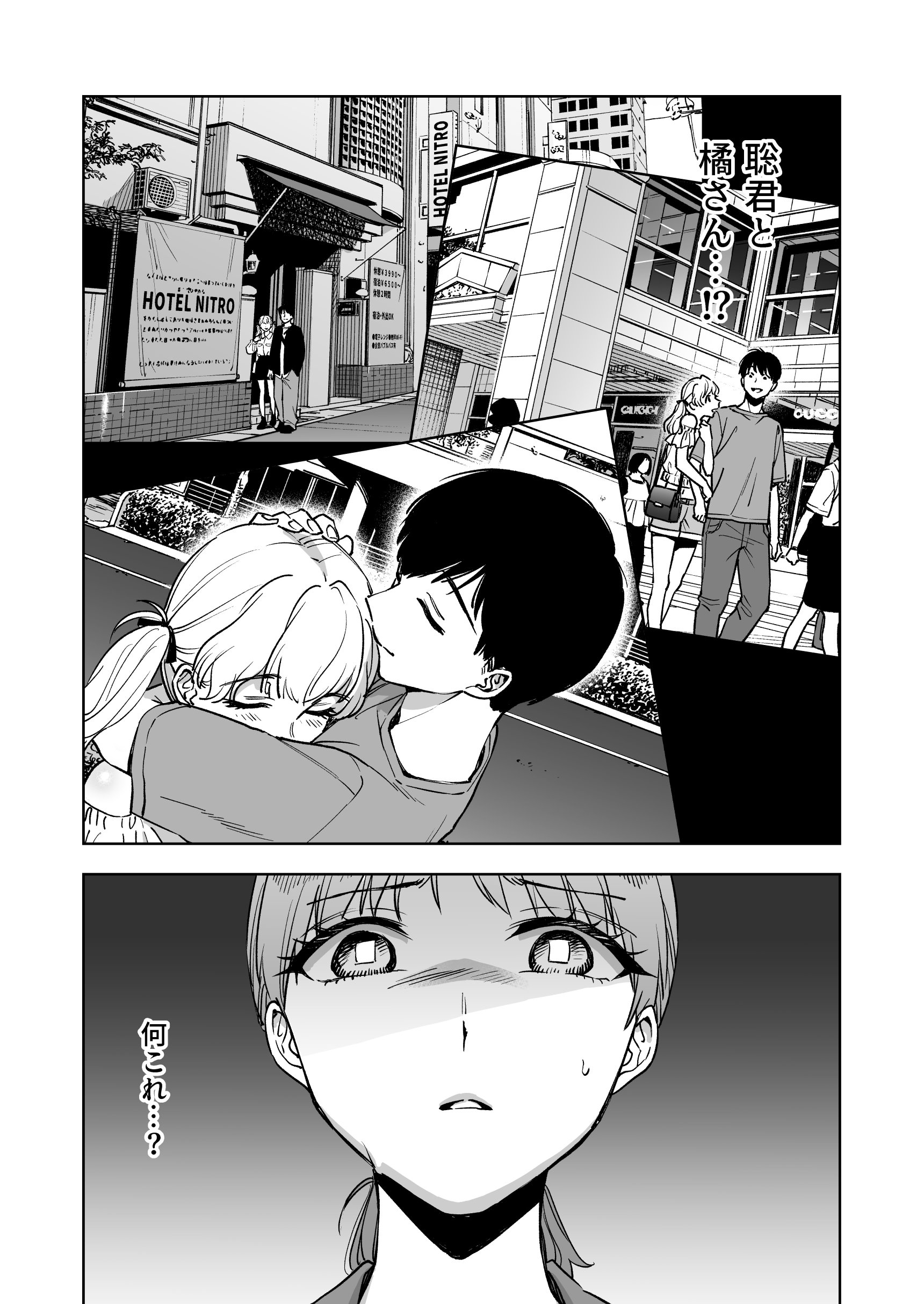 [ましゅまろ団] レジ下の彼女 〜彼氏のために働いていた私が店長の性玩具になった理由〜