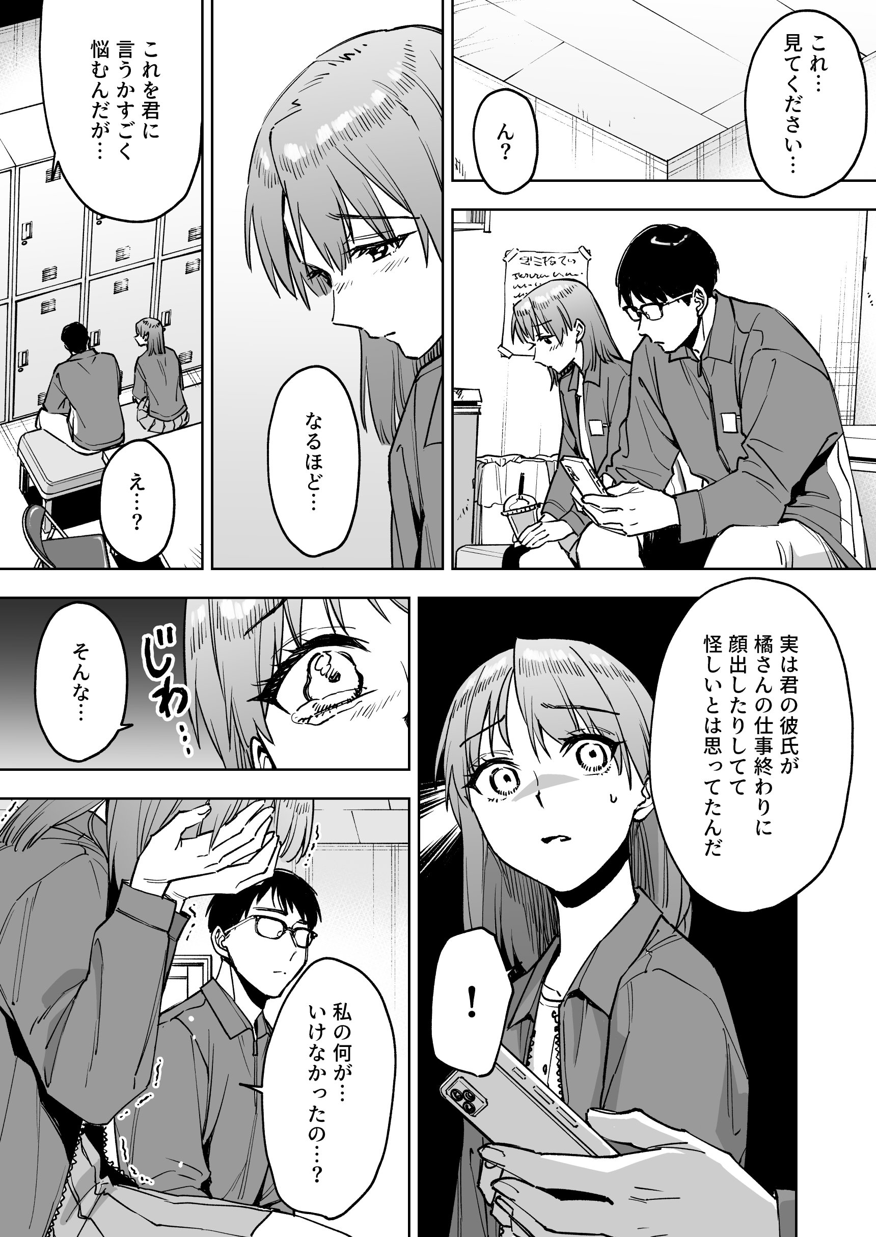 [ましゅまろ団] レジ下の彼女 〜彼氏のために働いていた私が店長の性玩具になった理由〜