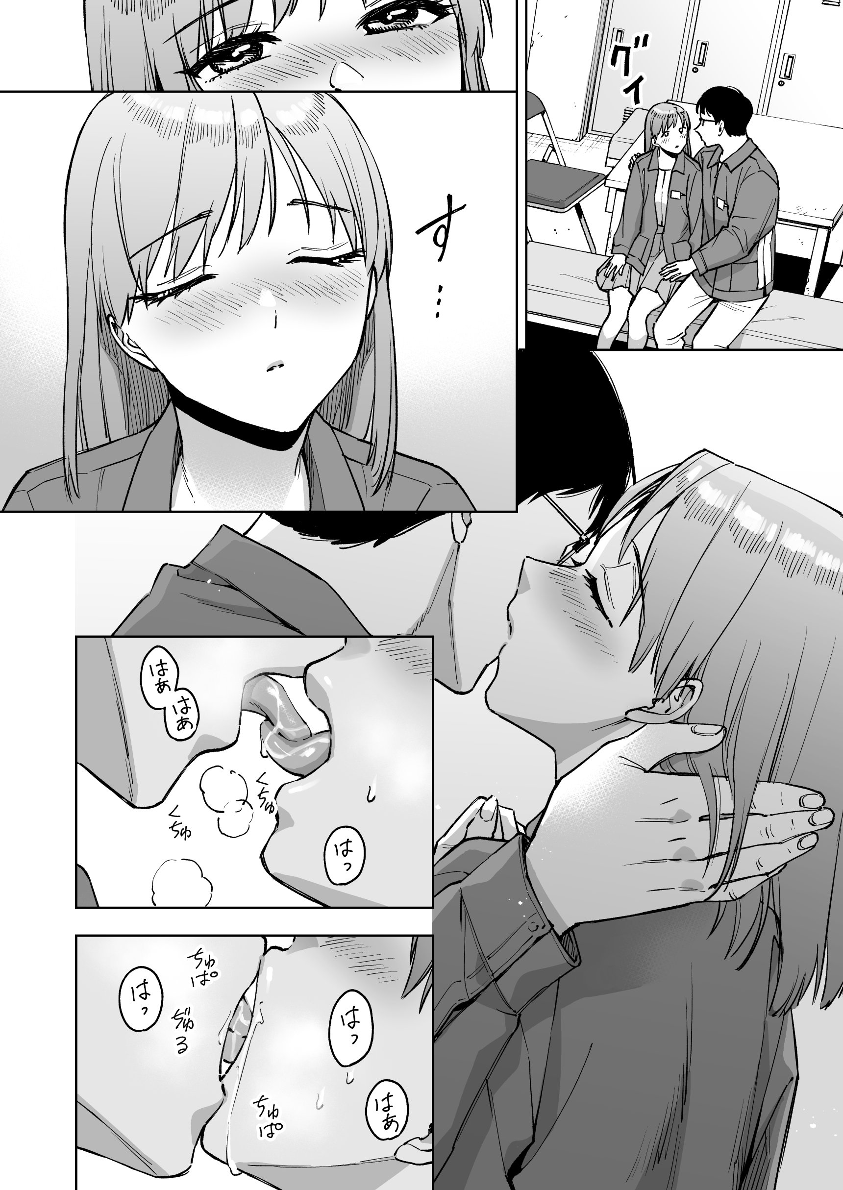 [ましゅまろ団] レジ下の彼女 〜彼氏のために働いていた私が店長の性玩具になった理由〜