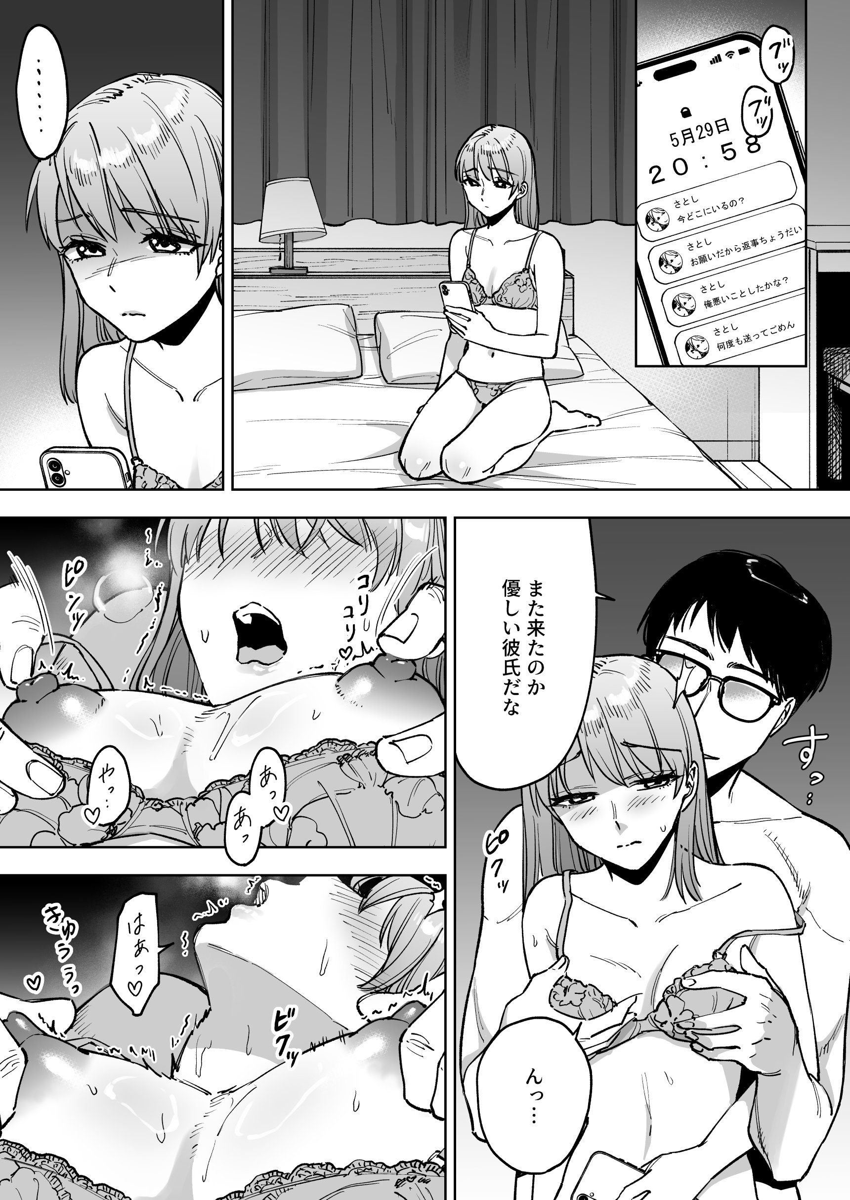 [ましゅまろ団] レジ下の彼女 〜彼氏のために働いていた私が店長の性玩具になった理由〜
