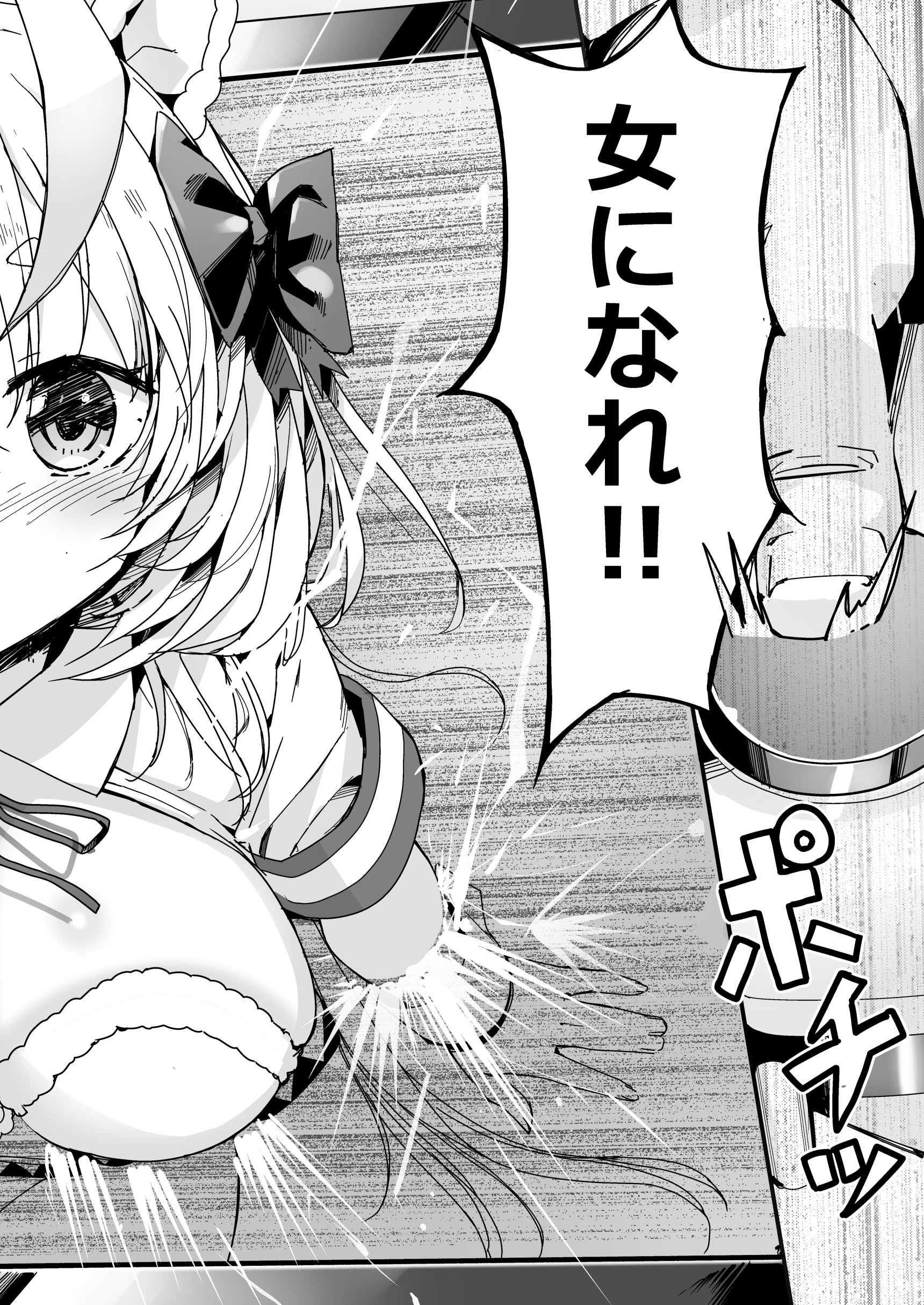 [なつめも。 (夏嶋めも)] V彼女 お気に入りVtuberを現実に呼び出してエッチしてみた。