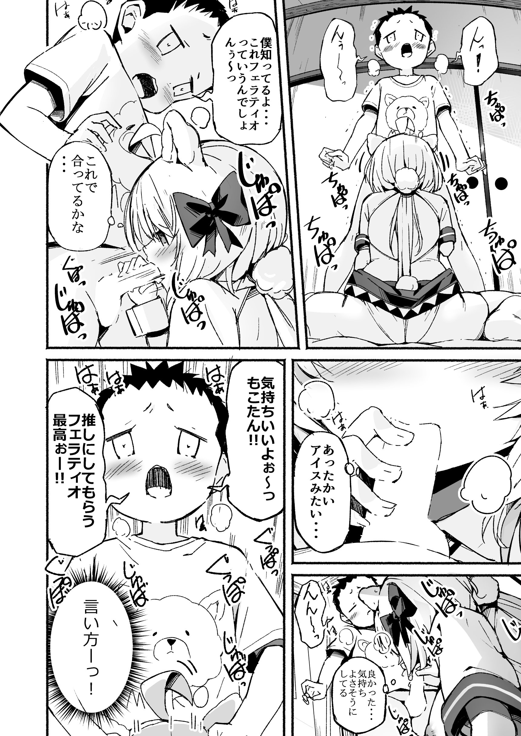 [なつめも。 (夏嶋めも)] V彼女 お気に入りVtuberを現実に呼び出してエッチしてみた。