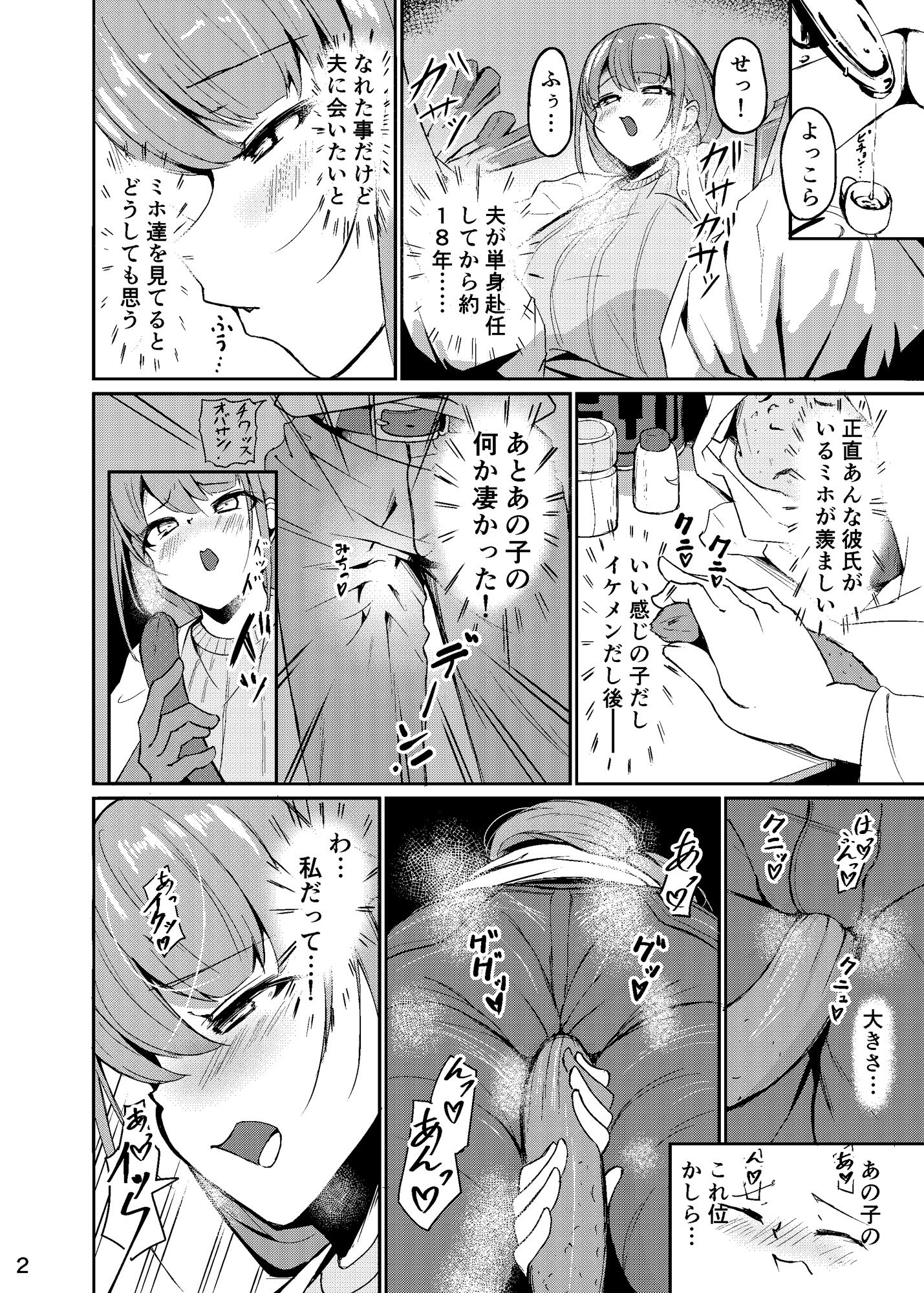 [なつのおうち (丹家なつ)] 長乳母娘 母本