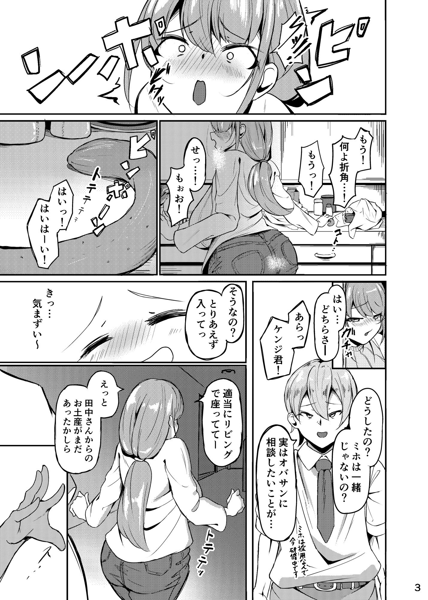 [なつのおうち (丹家なつ)] 長乳母娘 母本