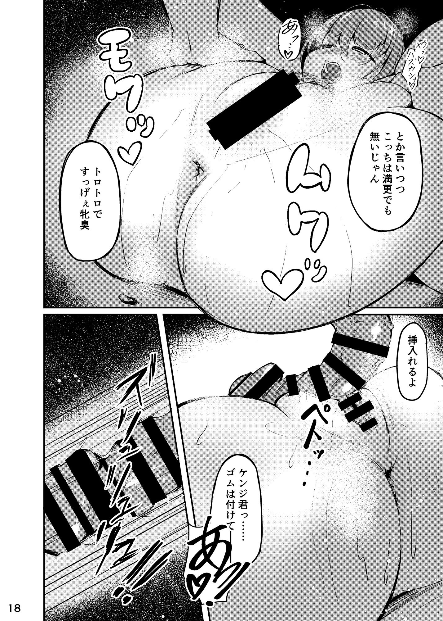 [なつのおうち (丹家なつ)] 長乳母娘 母本