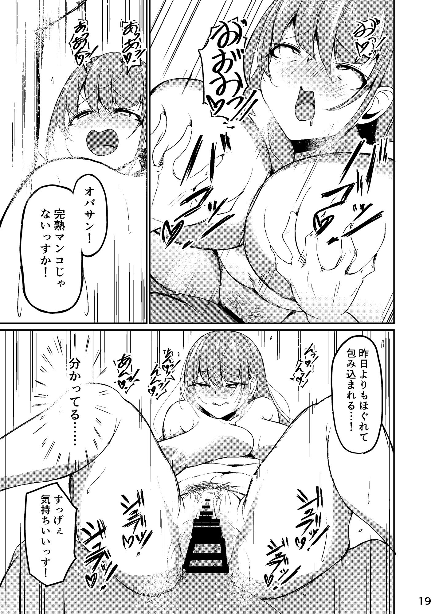 [なつのおうち (丹家なつ)] 長乳母娘 母本