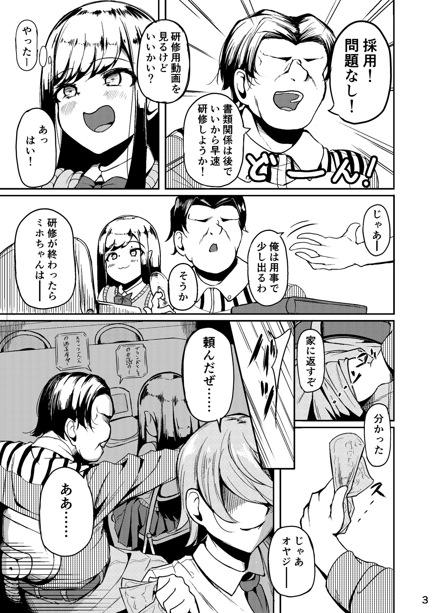 [なつのおうち (丹家なつ)] 長乳母娘 娘本