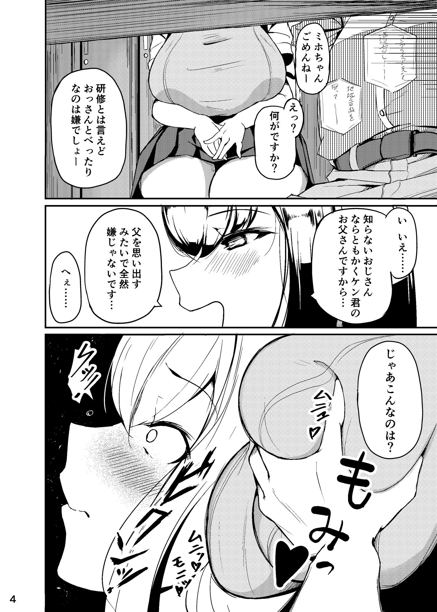 [なつのおうち (丹家なつ)] 長乳母娘 娘本