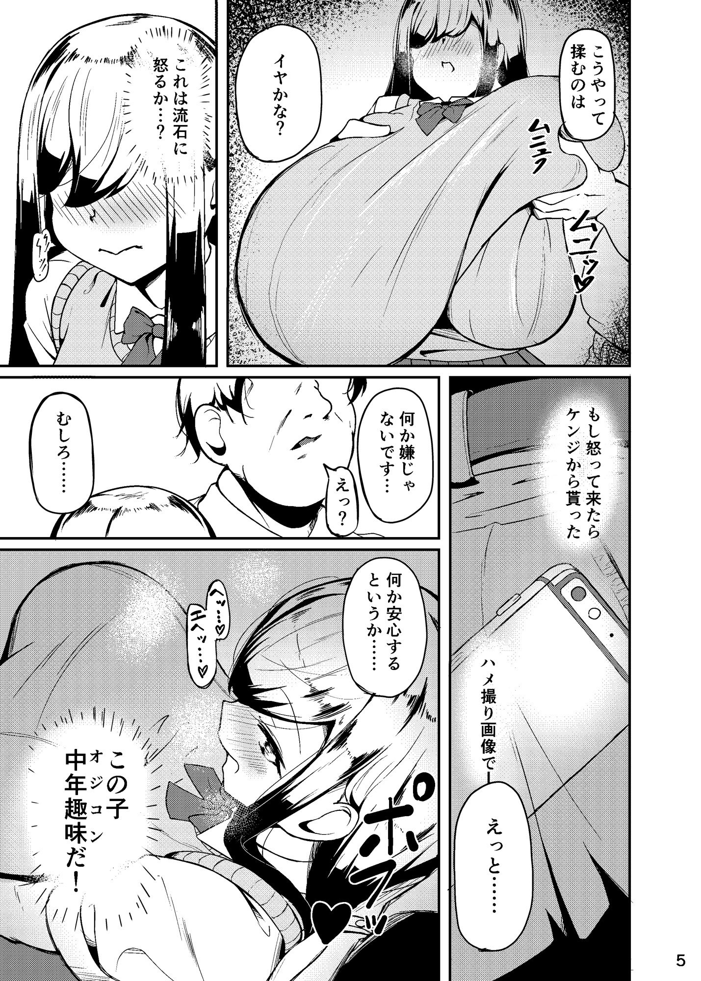 [なつのおうち (丹家なつ)] 長乳母娘 娘本
