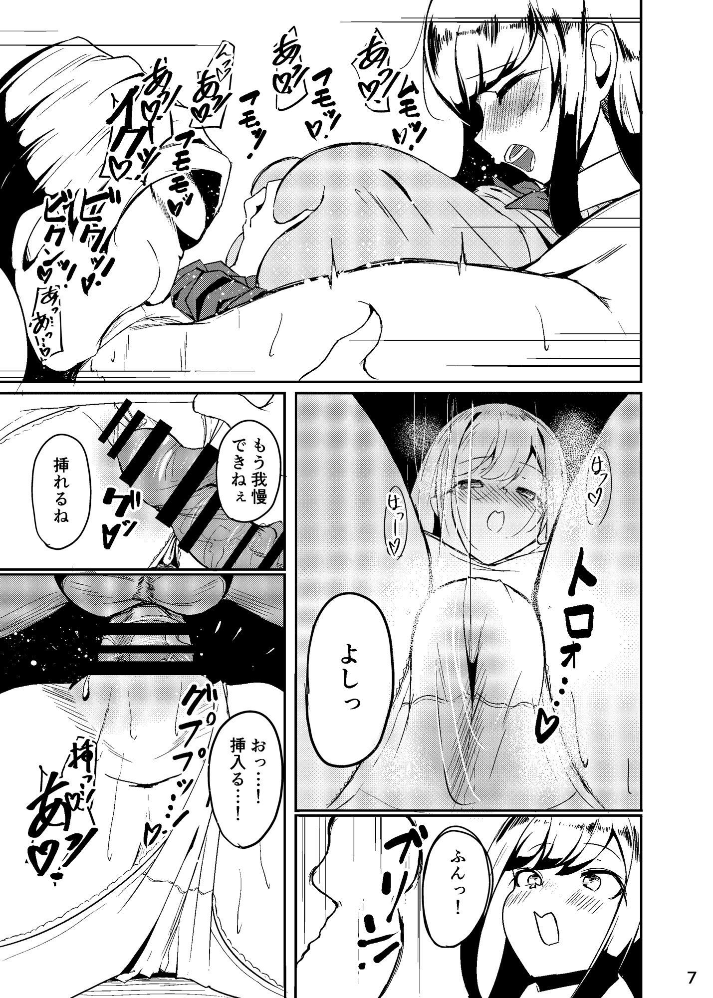 [なつのおうち (丹家なつ)] 長乳母娘 娘本