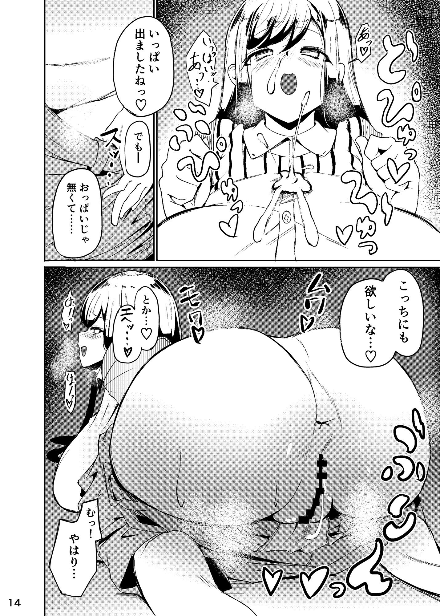 [なつのおうち (丹家なつ)] 長乳母娘 娘本