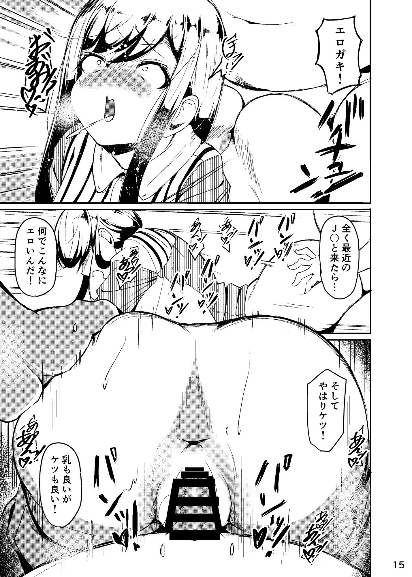 [なつのおうち (丹家なつ)] 長乳母娘 娘本