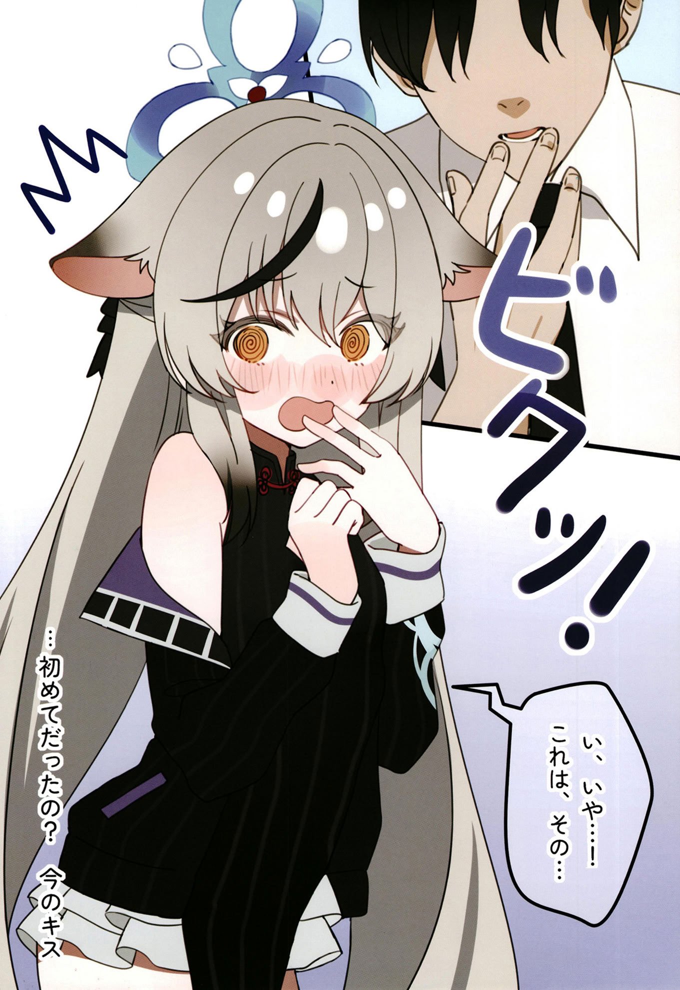 [しわあわせ (だれよ)] ココナちゃんとイチャイチャする本 (ブルーアーカイブ) [DL版]