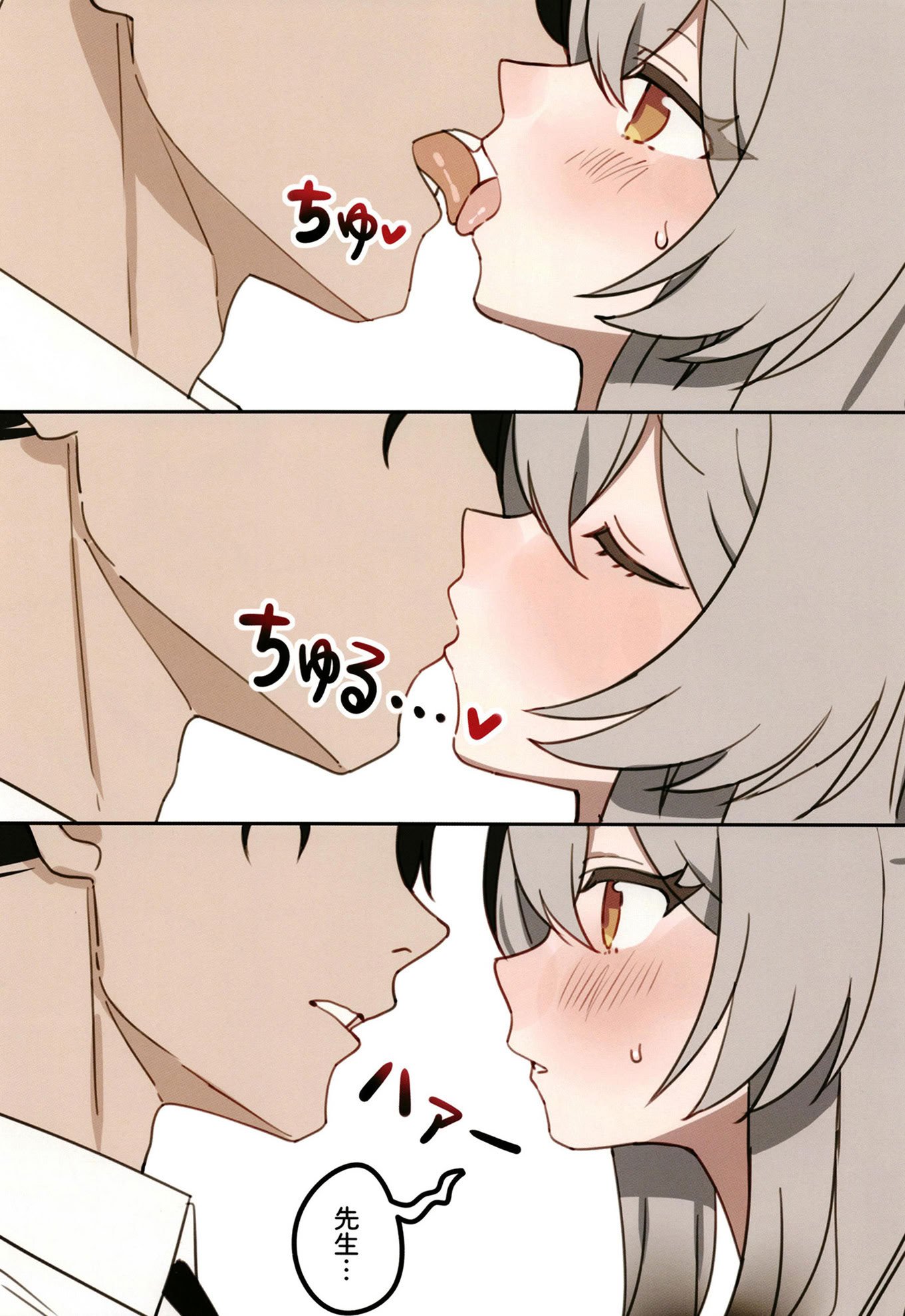 [しわあわせ (だれよ)] ココナちゃんとイチャイチャする本 (ブルーアーカイブ) [DL版]