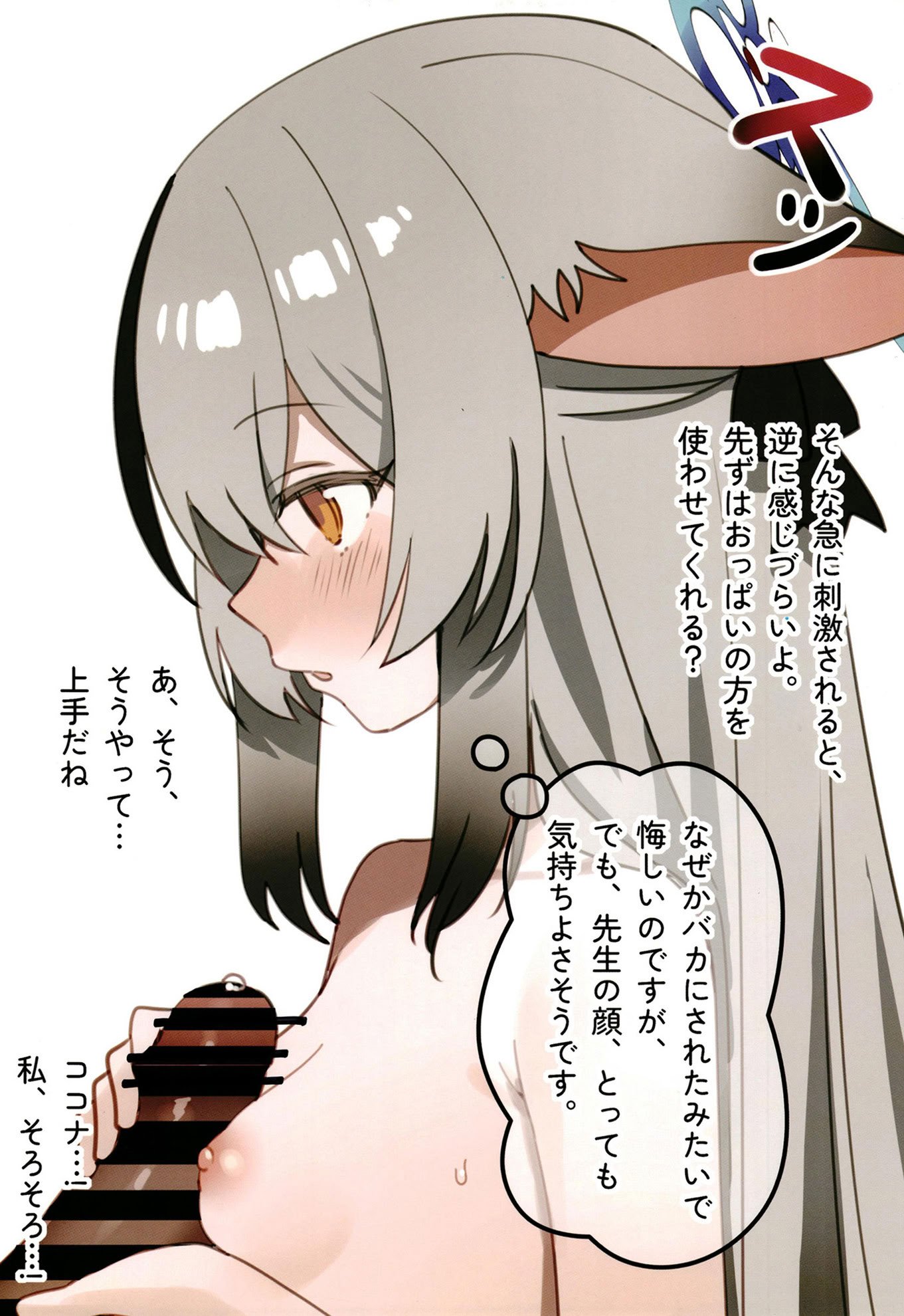 [しわあわせ (だれよ)] ココナちゃんとイチャイチャする本 (ブルーアーカイブ) [DL版]