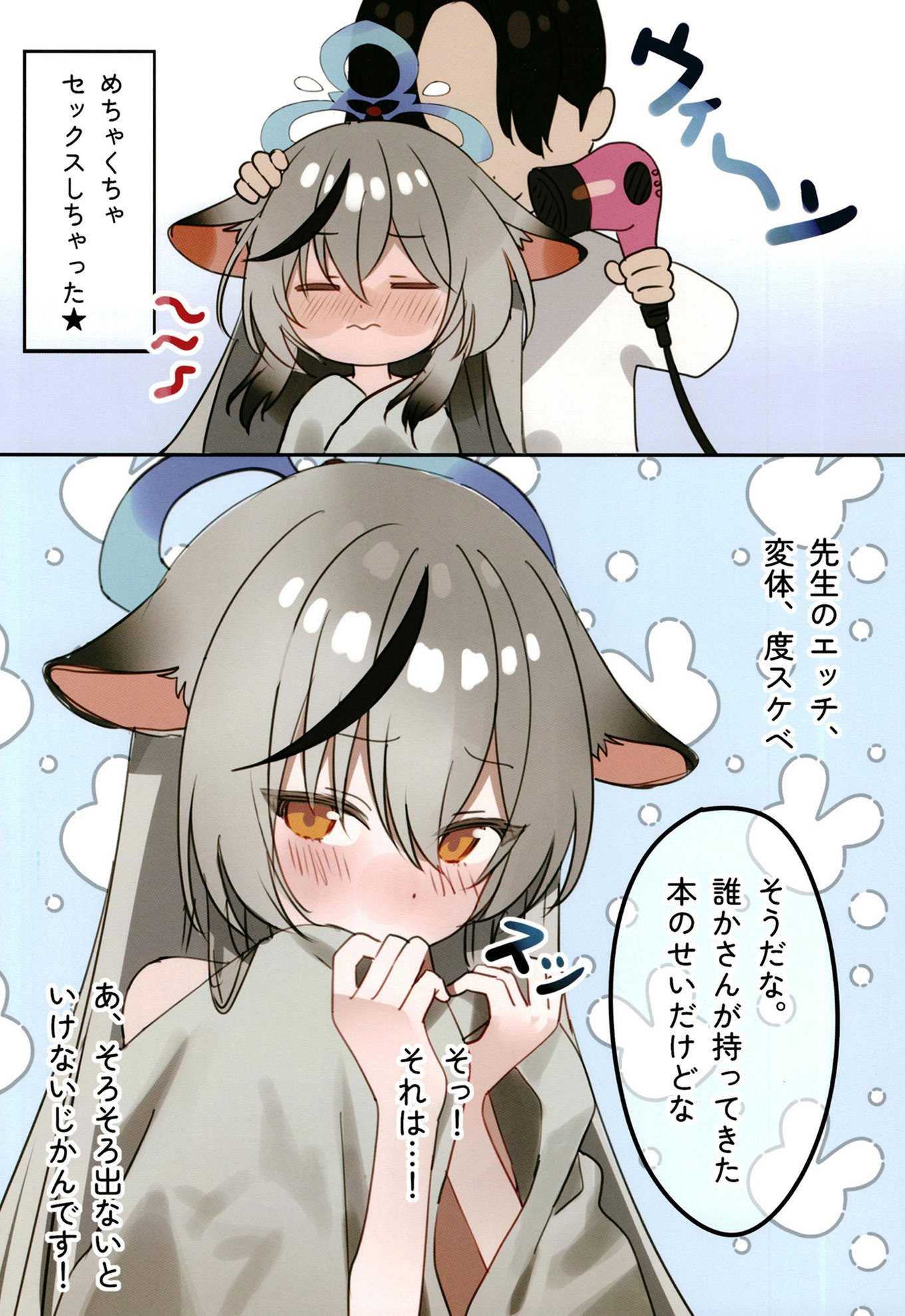 [しわあわせ (だれよ)] ココナちゃんとイチャイチャする本 (ブルーアーカイブ) [DL版]