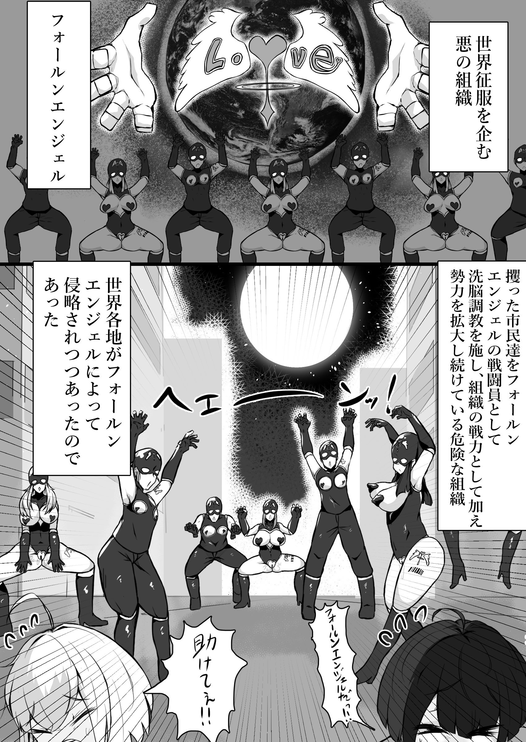 [かつしか] 正義のヒロインが悪のブタ怪人に忠誠を誓いビッチ嫁になる話
