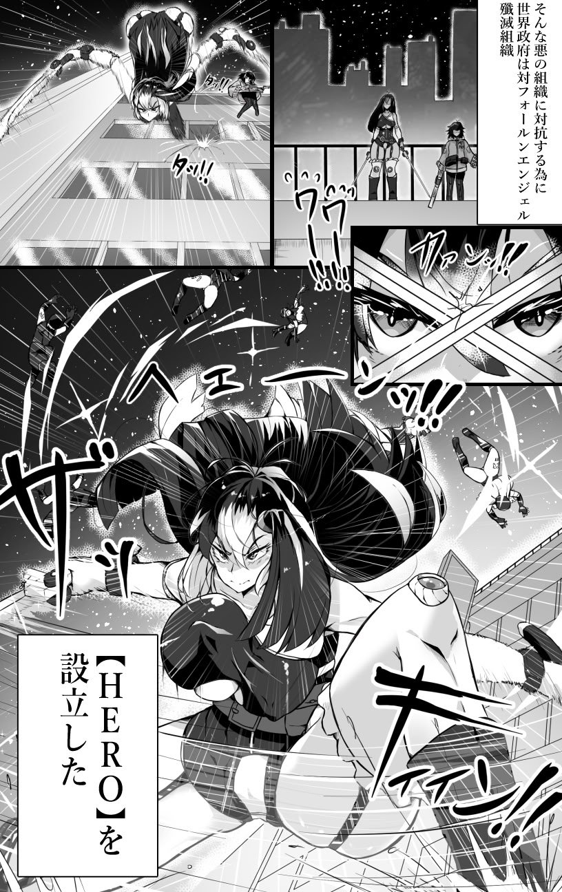 [かつしか] 正義のヒロインが悪のブタ怪人に忠誠を誓いビッチ嫁になる話