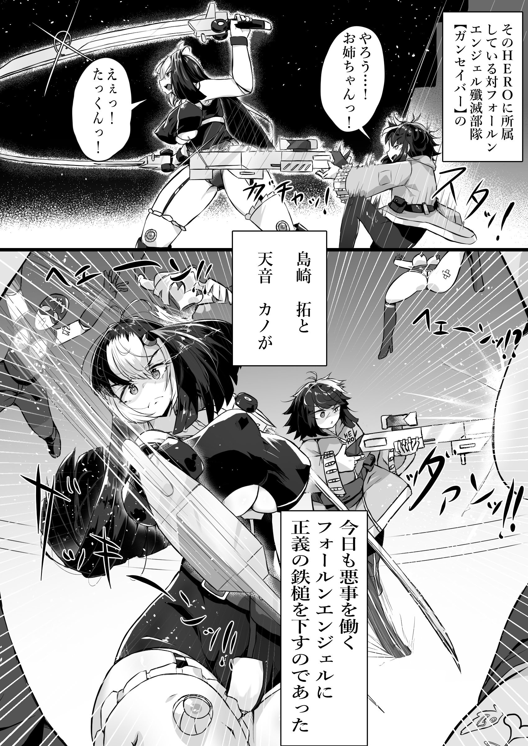 [かつしか] 正義のヒロインが悪のブタ怪人に忠誠を誓いビッチ嫁になる話
