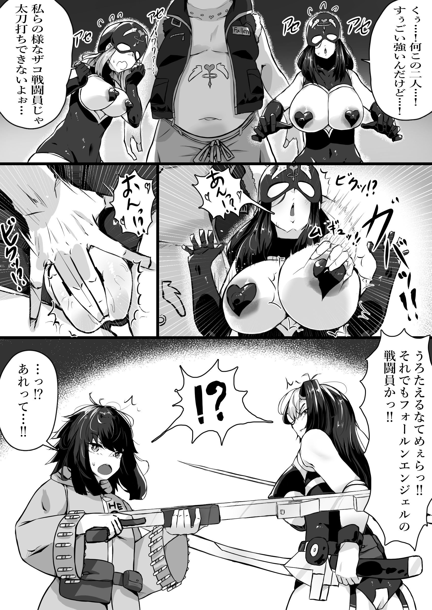 [かつしか] 正義のヒロインが悪のブタ怪人に忠誠を誓いビッチ嫁になる話