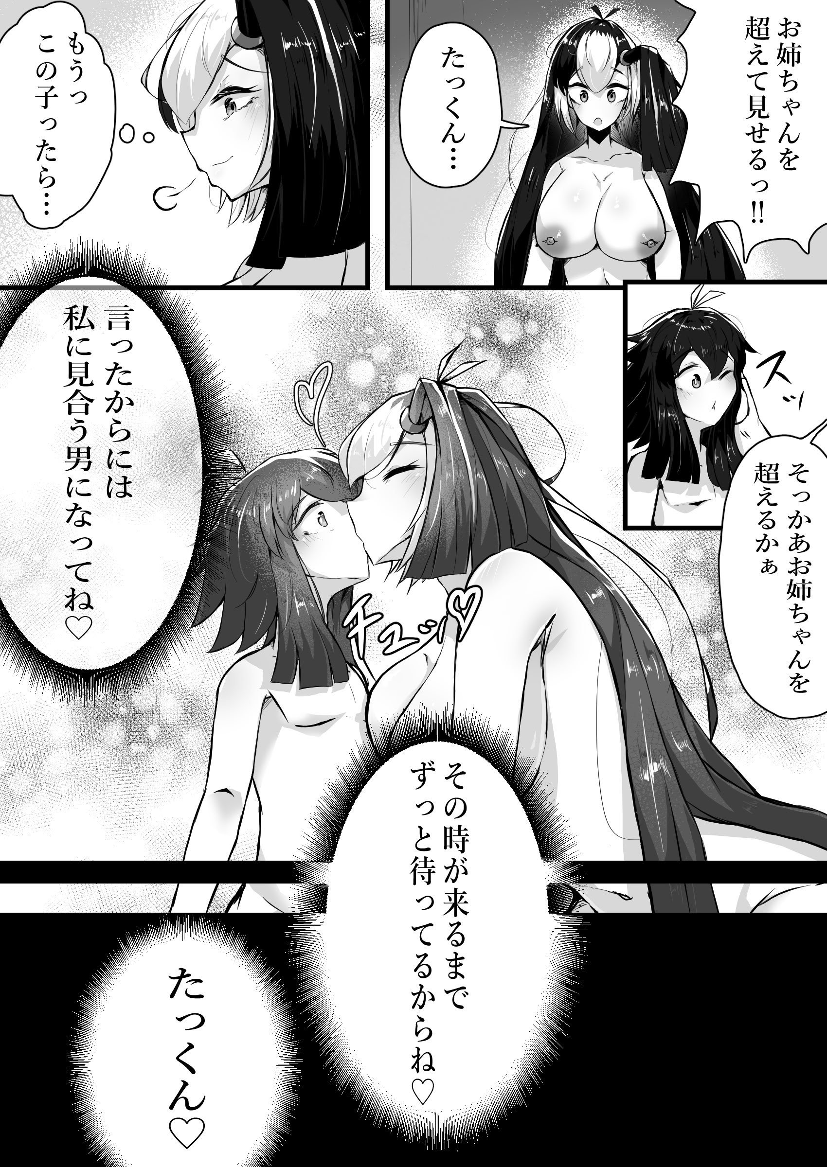 [かつしか] 正義のヒロインが悪のブタ怪人に忠誠を誓いビッチ嫁になる話