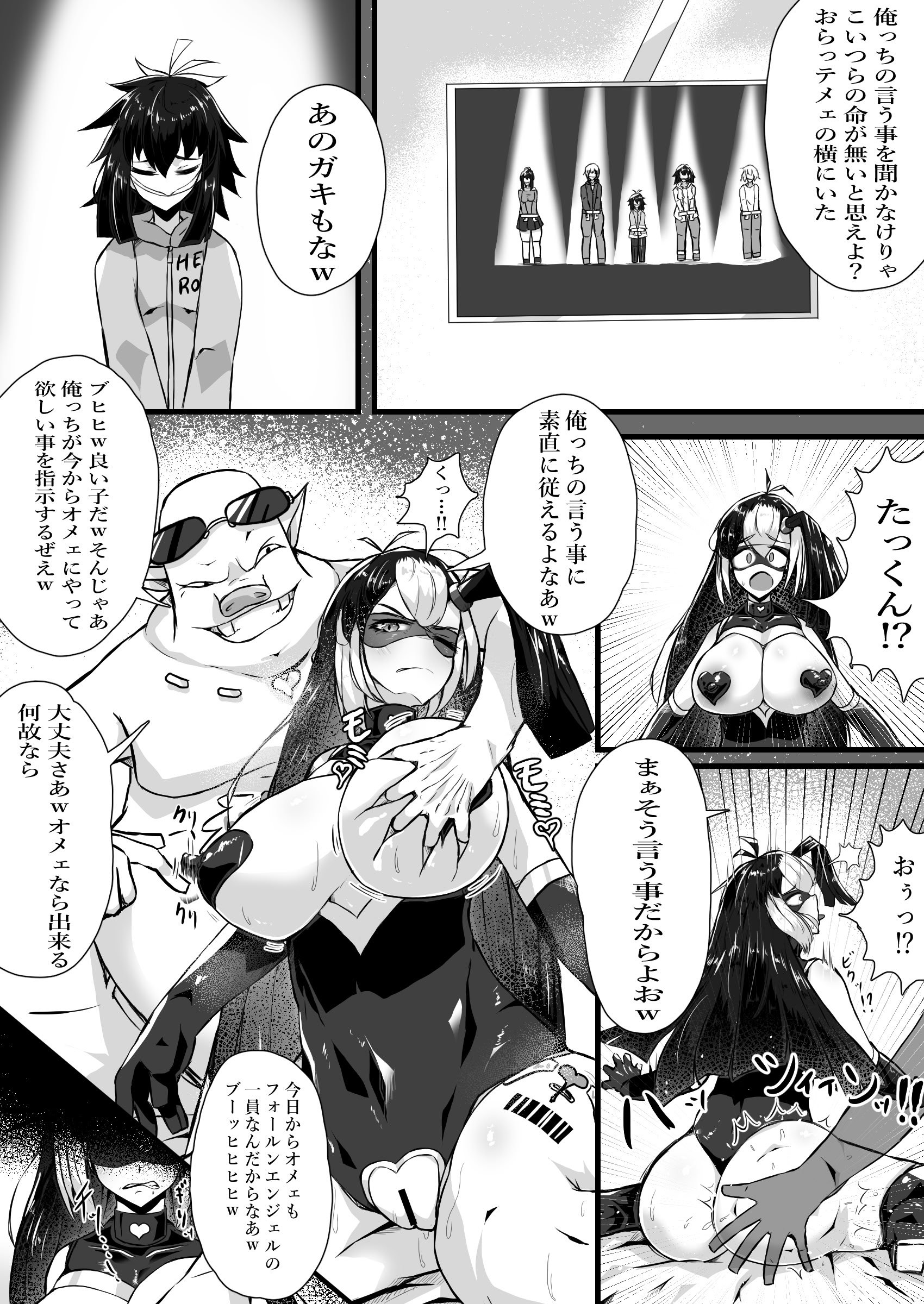 [かつしか] 正義のヒロインが悪のブタ怪人に忠誠を誓いビッチ嫁になる話