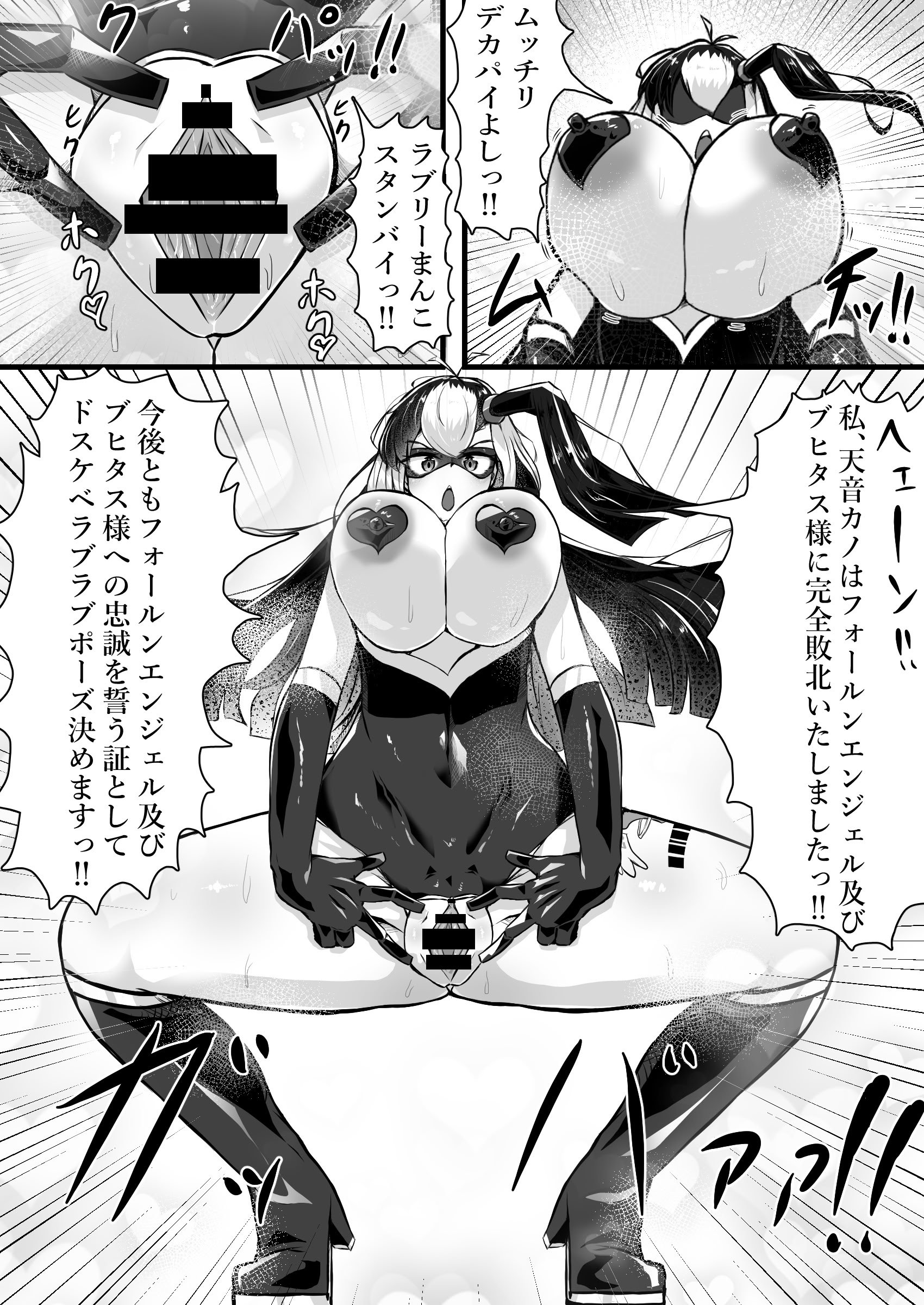 [かつしか] 正義のヒロインが悪のブタ怪人に忠誠を誓いビッチ嫁になる話