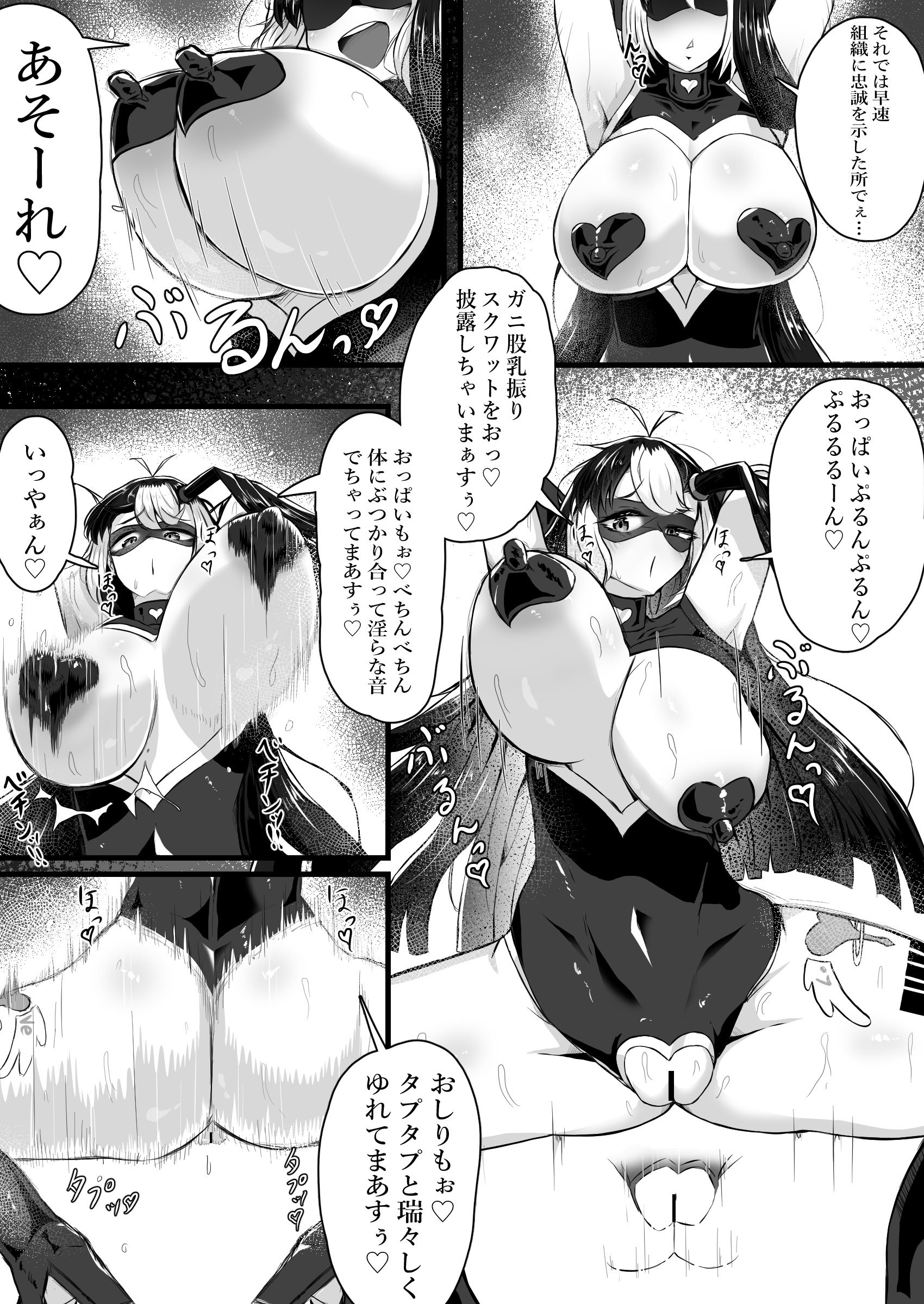 [かつしか] 正義のヒロインが悪のブタ怪人に忠誠を誓いビッチ嫁になる話