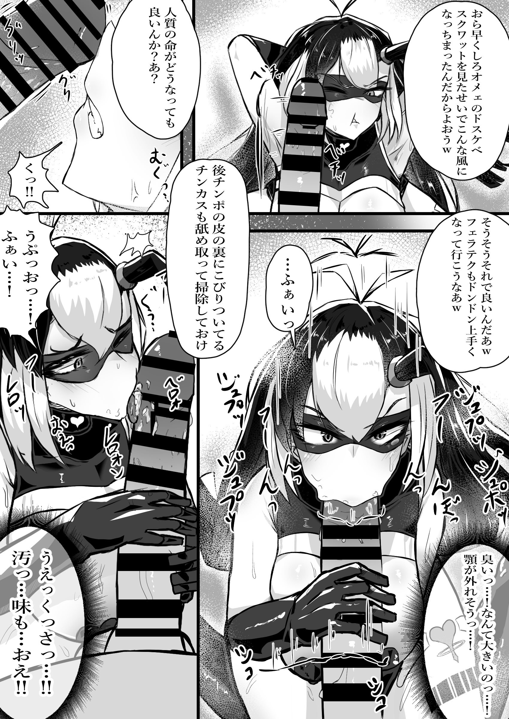 [かつしか] 正義のヒロインが悪のブタ怪人に忠誠を誓いビッチ嫁になる話