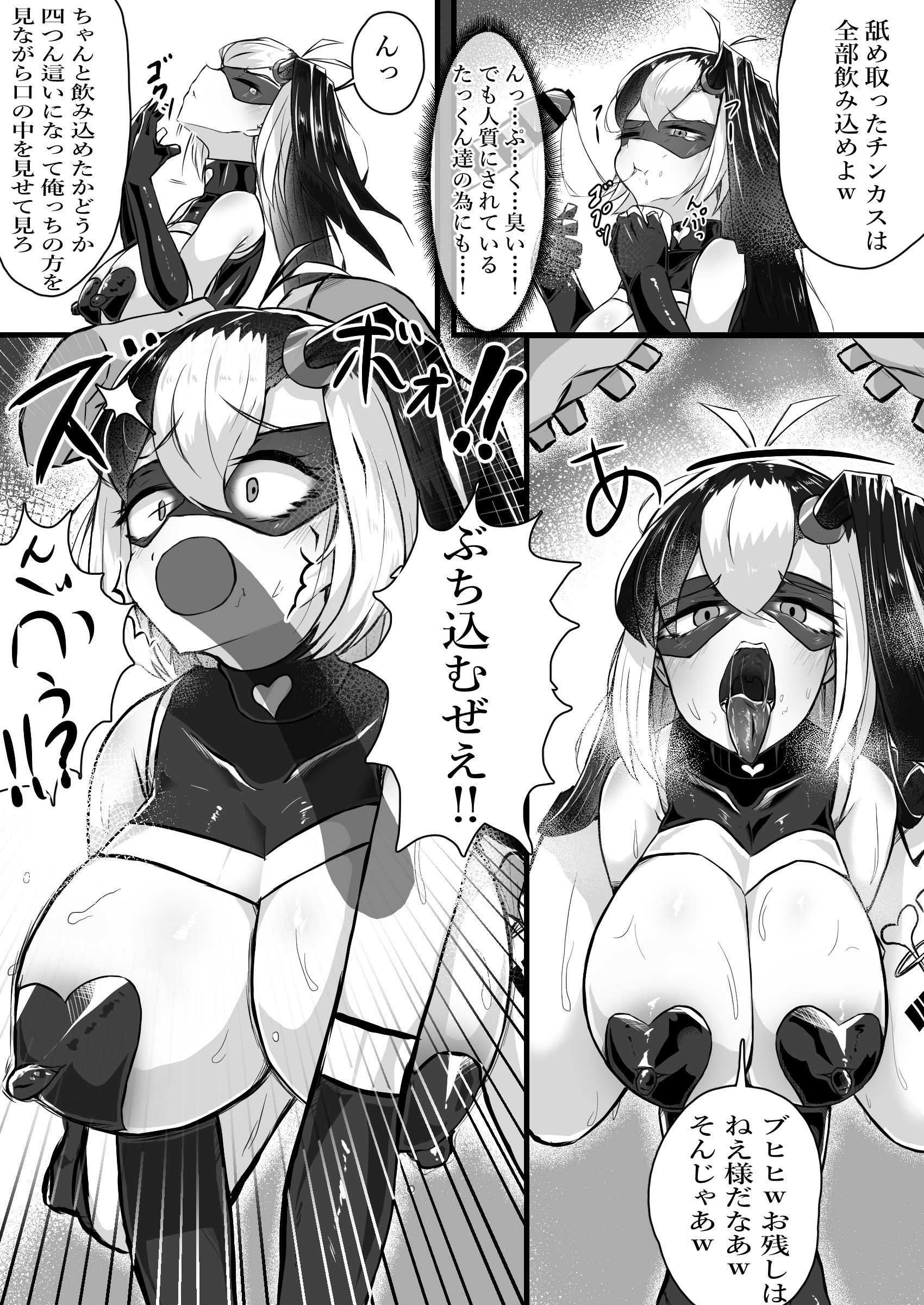 [かつしか] 正義のヒロインが悪のブタ怪人に忠誠を誓いビッチ嫁になる話