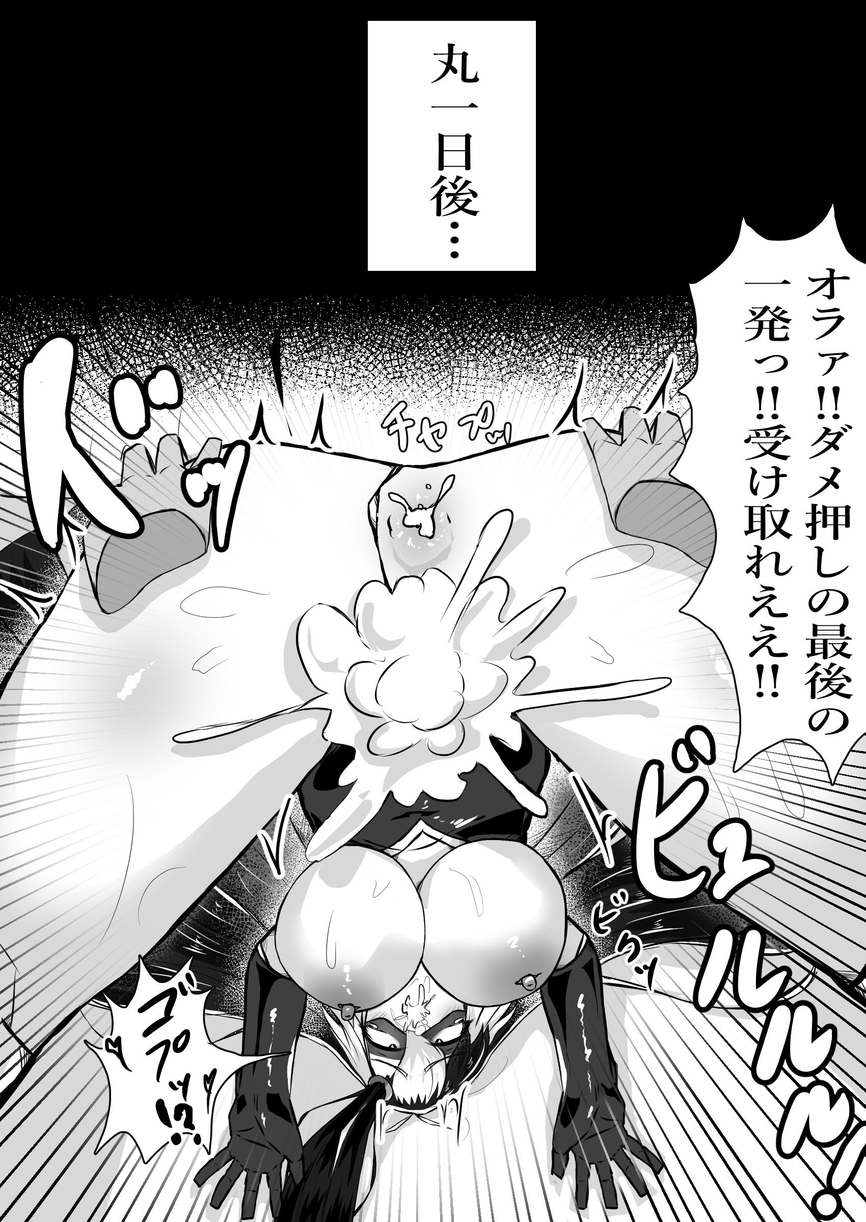 [かつしか] 正義のヒロインが悪のブタ怪人に忠誠を誓いビッチ嫁になる話