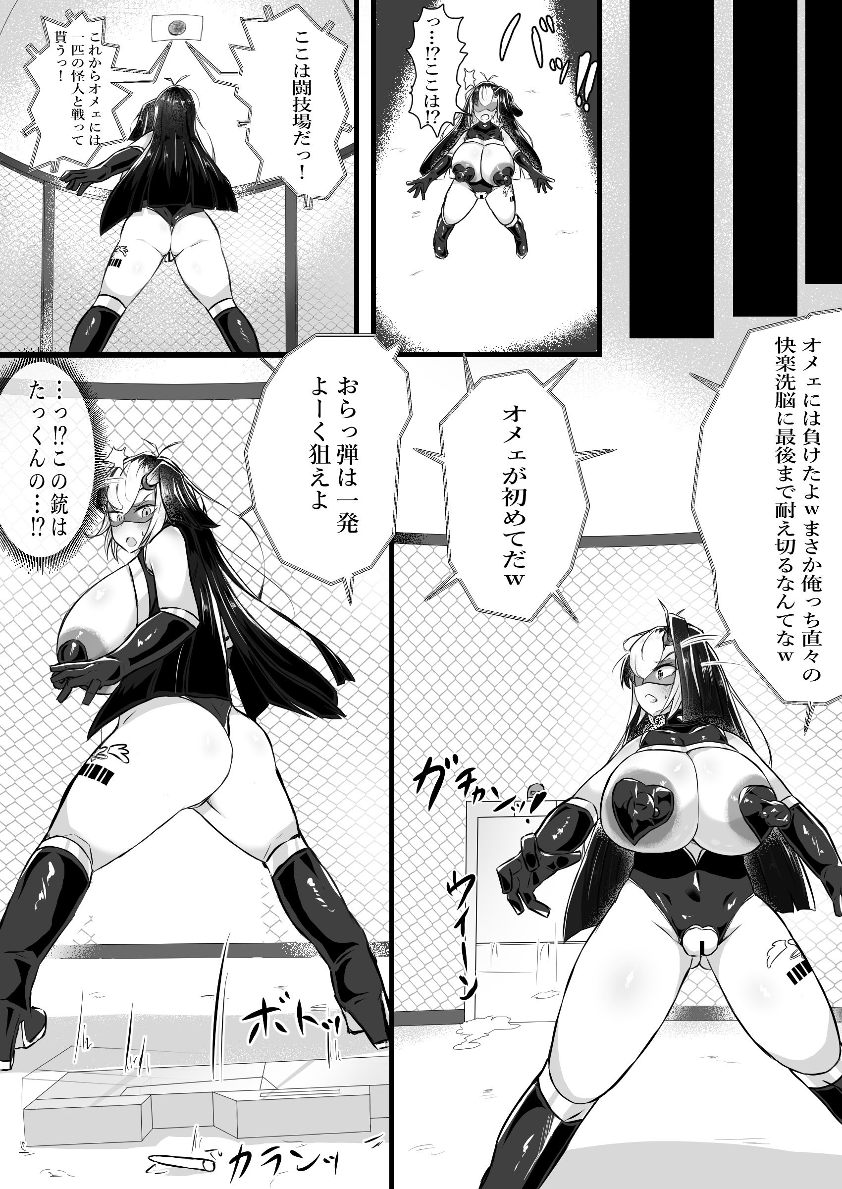 [かつしか] 正義のヒロインが悪のブタ怪人に忠誠を誓いビッチ嫁になる話