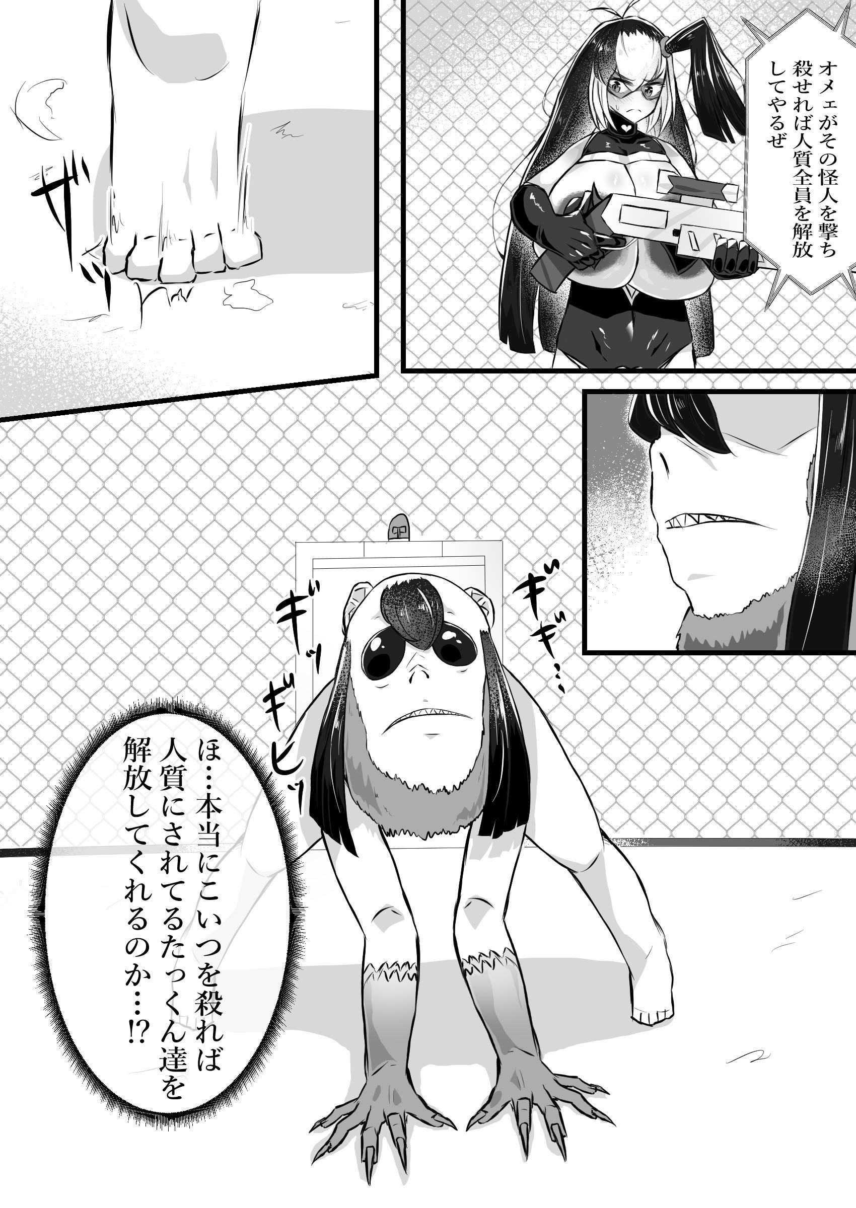 [かつしか] 正義のヒロインが悪のブタ怪人に忠誠を誓いビッチ嫁になる話