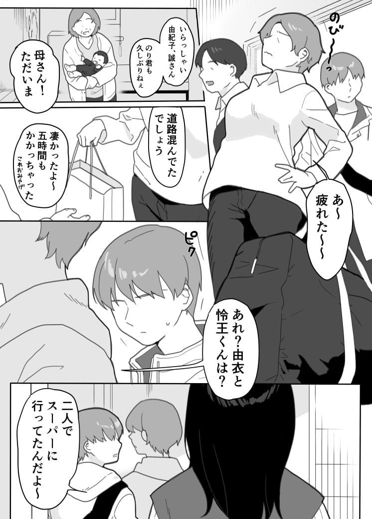[うらみつ] 叔母に初恋の責任を取ってもらう話