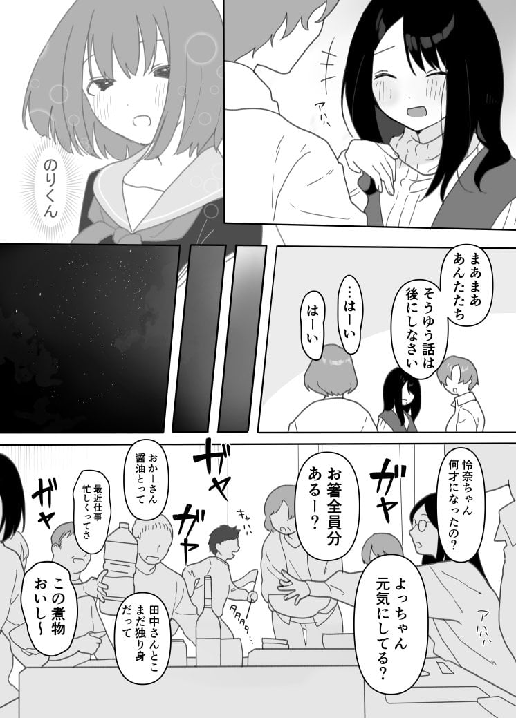 [うらみつ] 叔母に初恋の責任を取ってもらう話