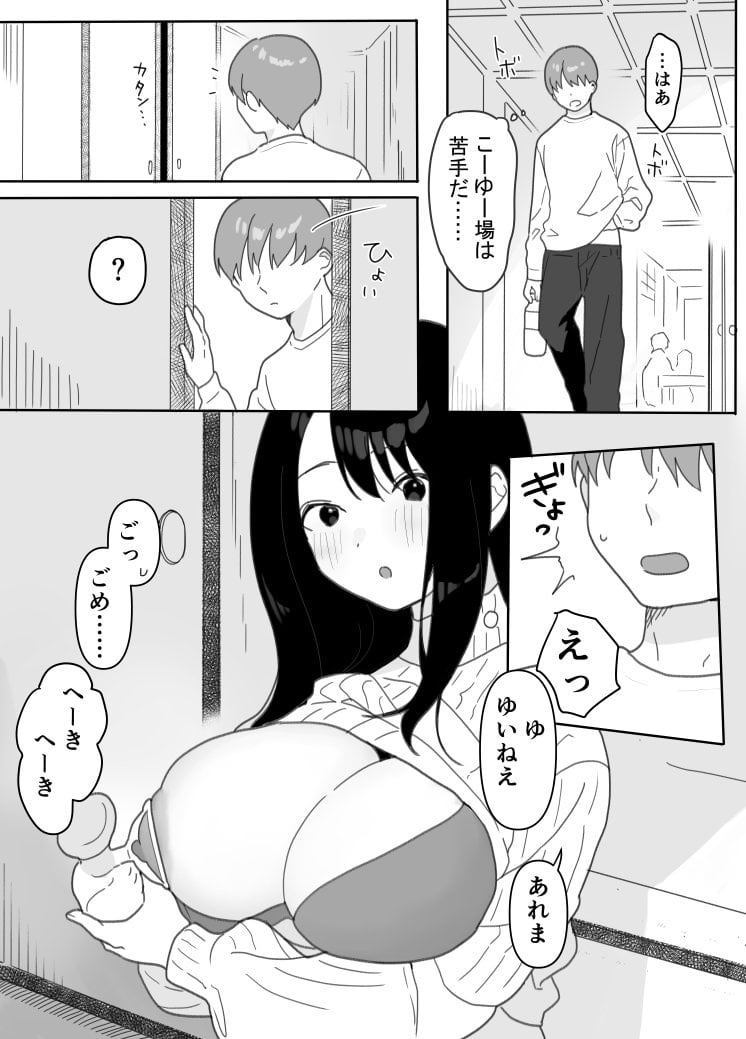 [うらみつ] 叔母に初恋の責任を取ってもらう話