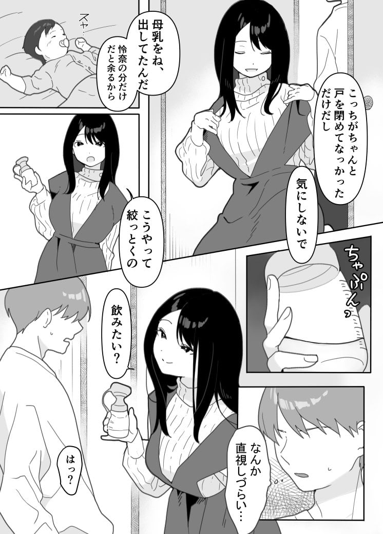 [うらみつ] 叔母に初恋の責任を取ってもらう話