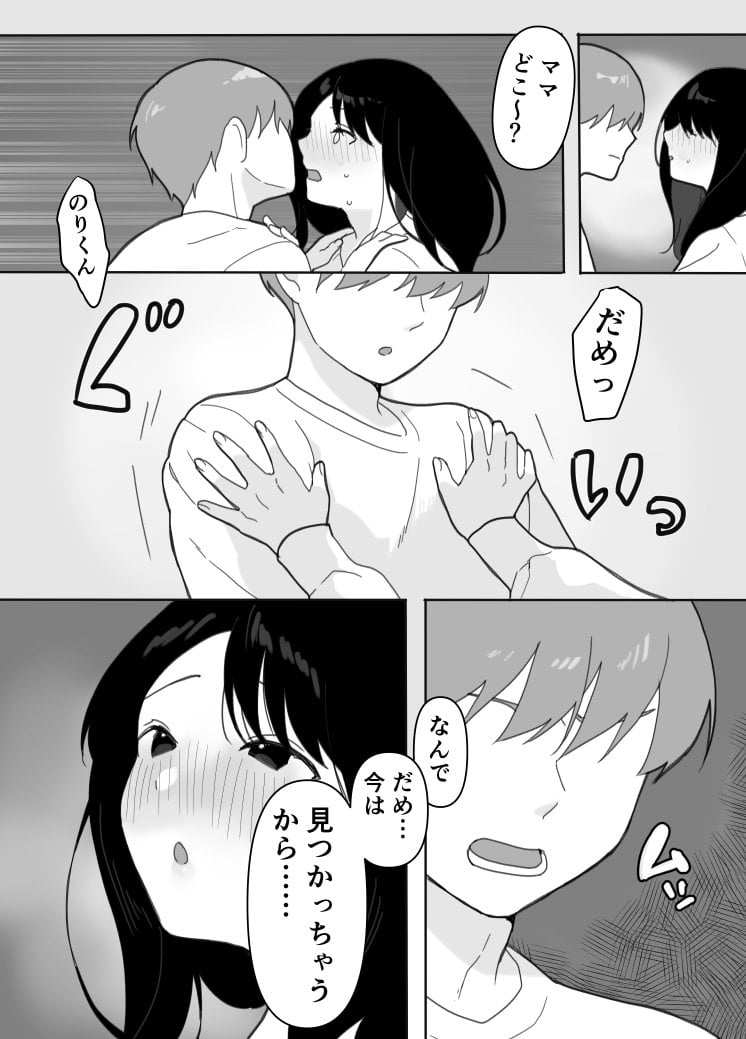 [うらみつ] 叔母に初恋の責任を取ってもらう話