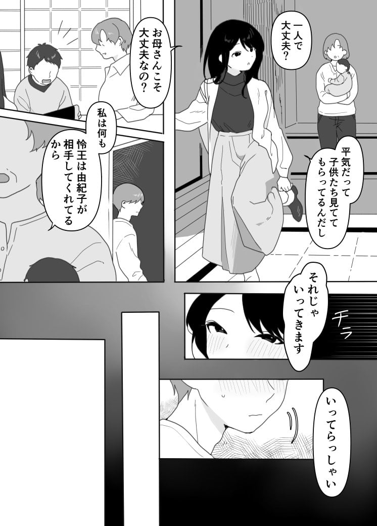 [うらみつ] 叔母に初恋の責任を取ってもらう話