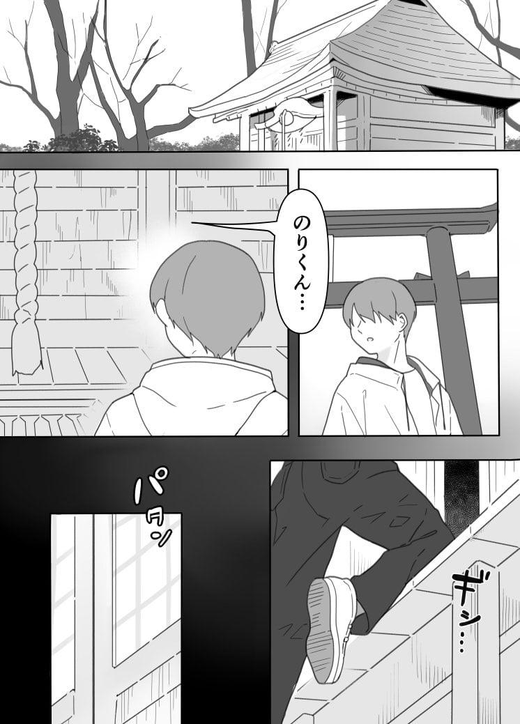 [うらみつ] 叔母に初恋の責任を取ってもらう話