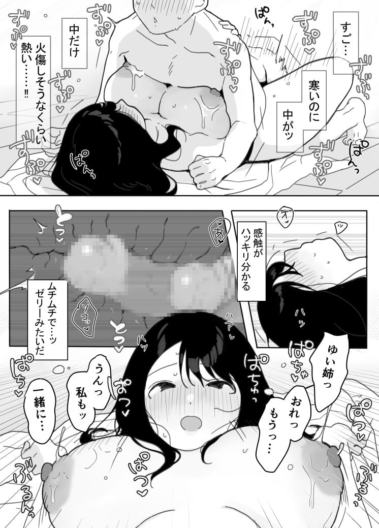 [うらみつ] 叔母に初恋の責任を取ってもらう話