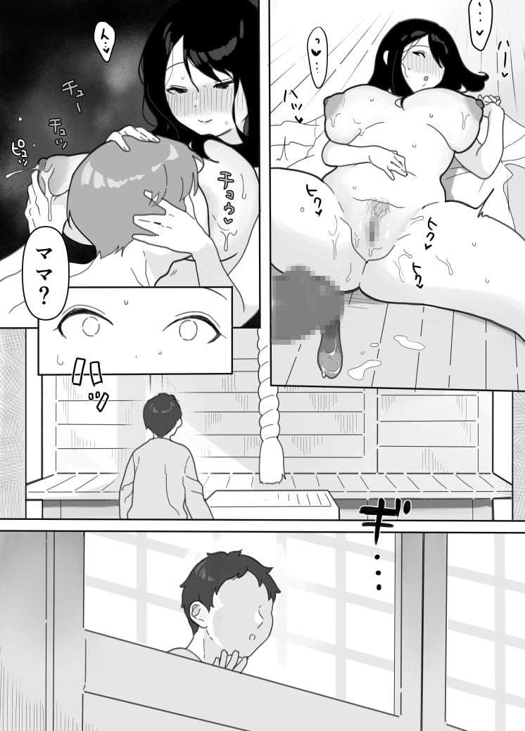 [うらみつ] 叔母に初恋の責任を取ってもらう話