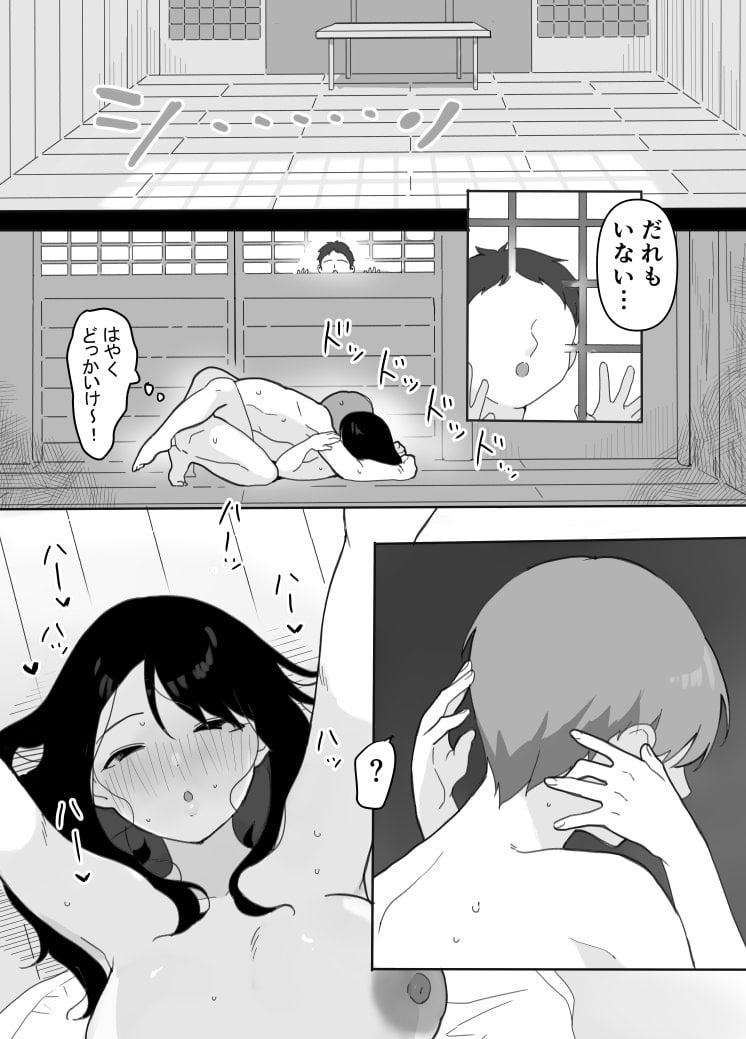 [うらみつ] 叔母に初恋の責任を取ってもらう話