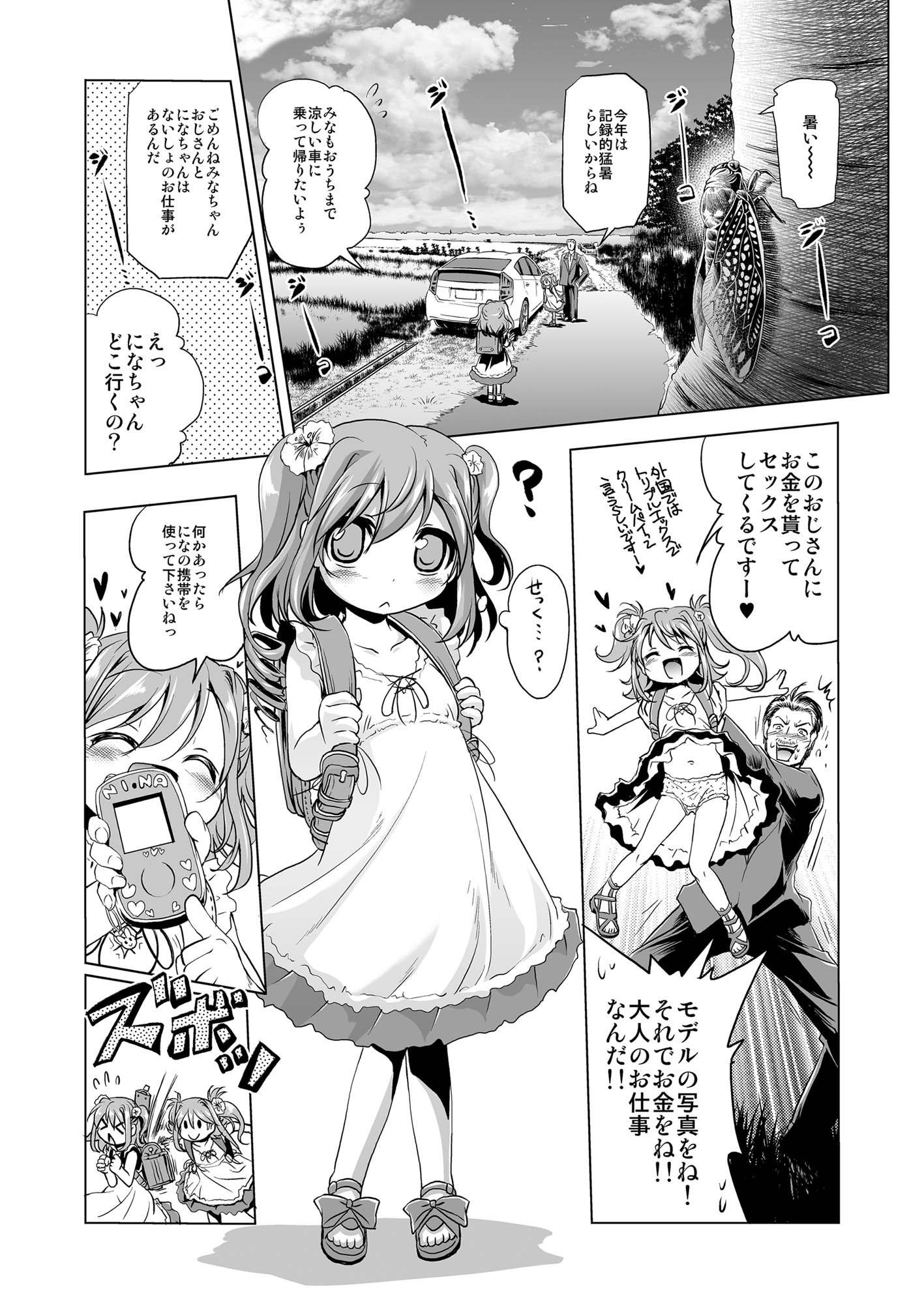 [KAMINENDO.CORP (あかざわRED)] 爆釣v俺流エンジョイライフ