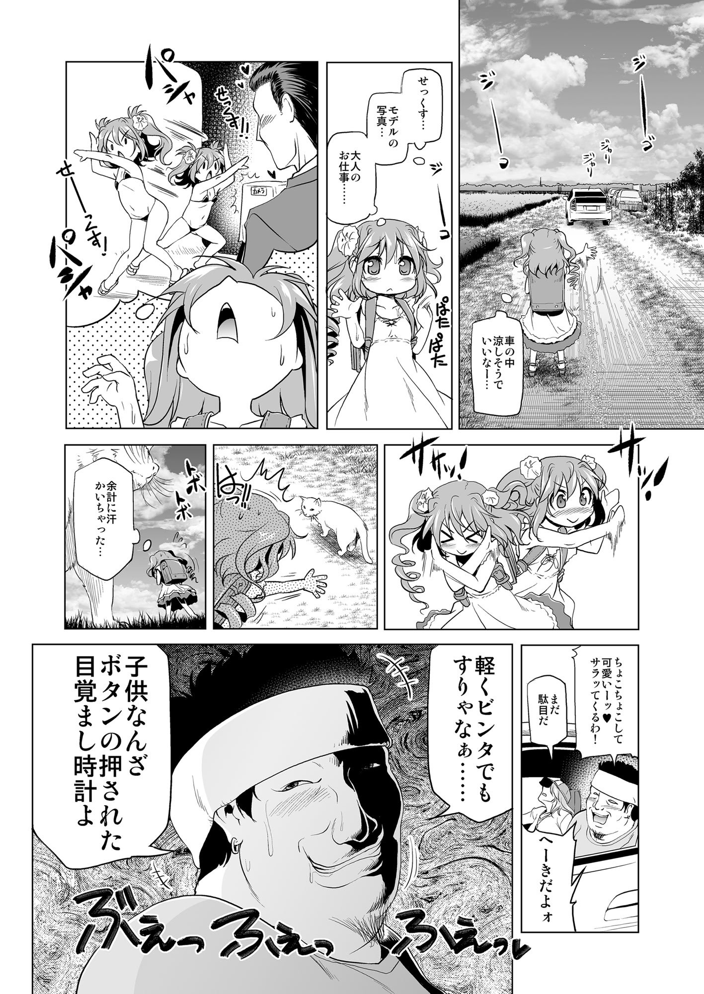 [KAMINENDO.CORP (あかざわRED)] 爆釣v俺流エンジョイライフ