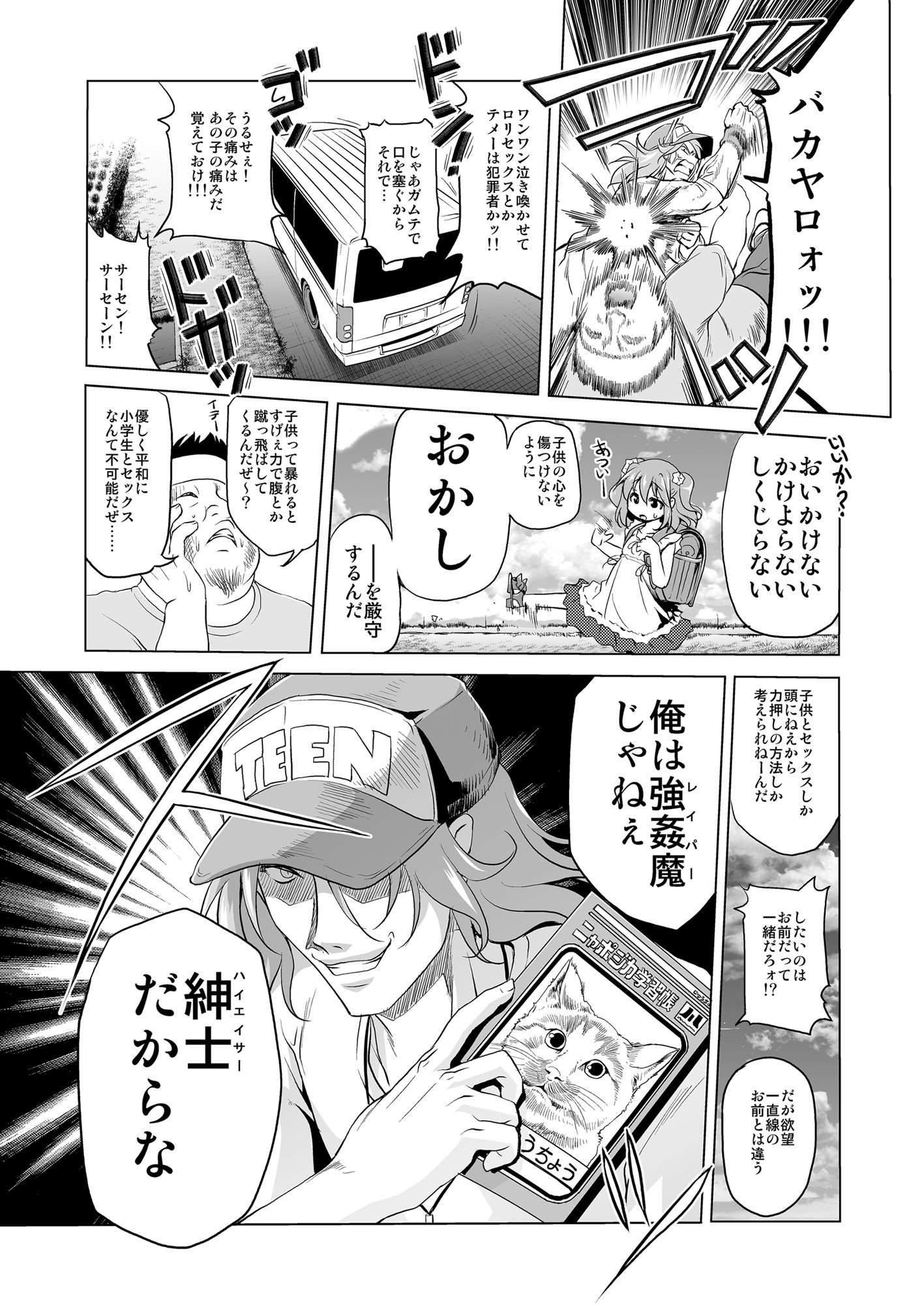 [KAMINENDO.CORP (あかざわRED)] 爆釣v俺流エンジョイライフ