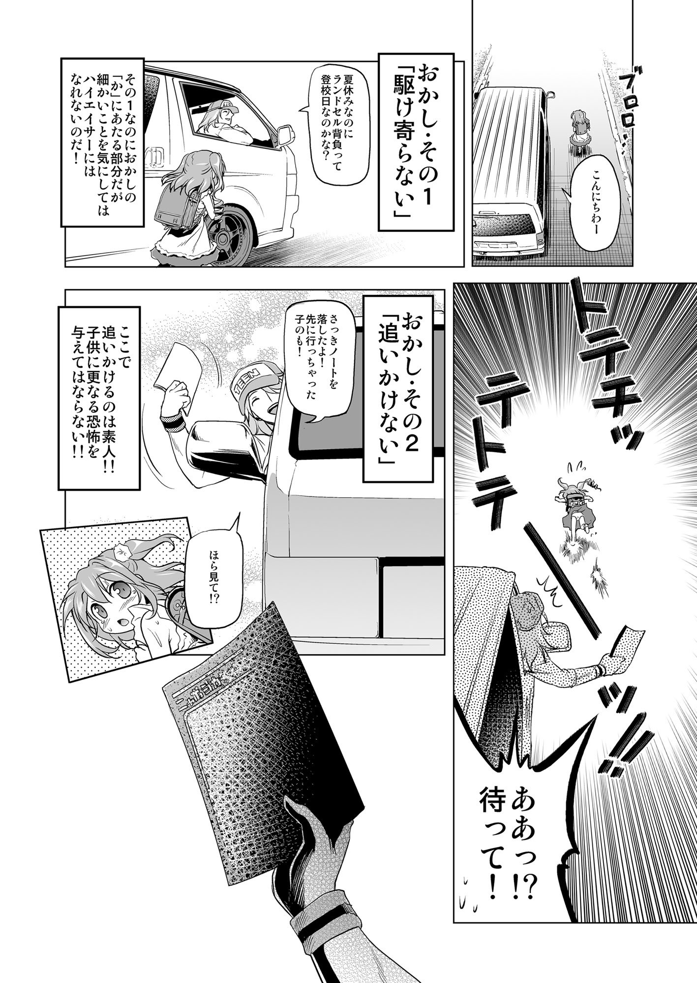[KAMINENDO.CORP (あかざわRED)] 爆釣v俺流エンジョイライフ