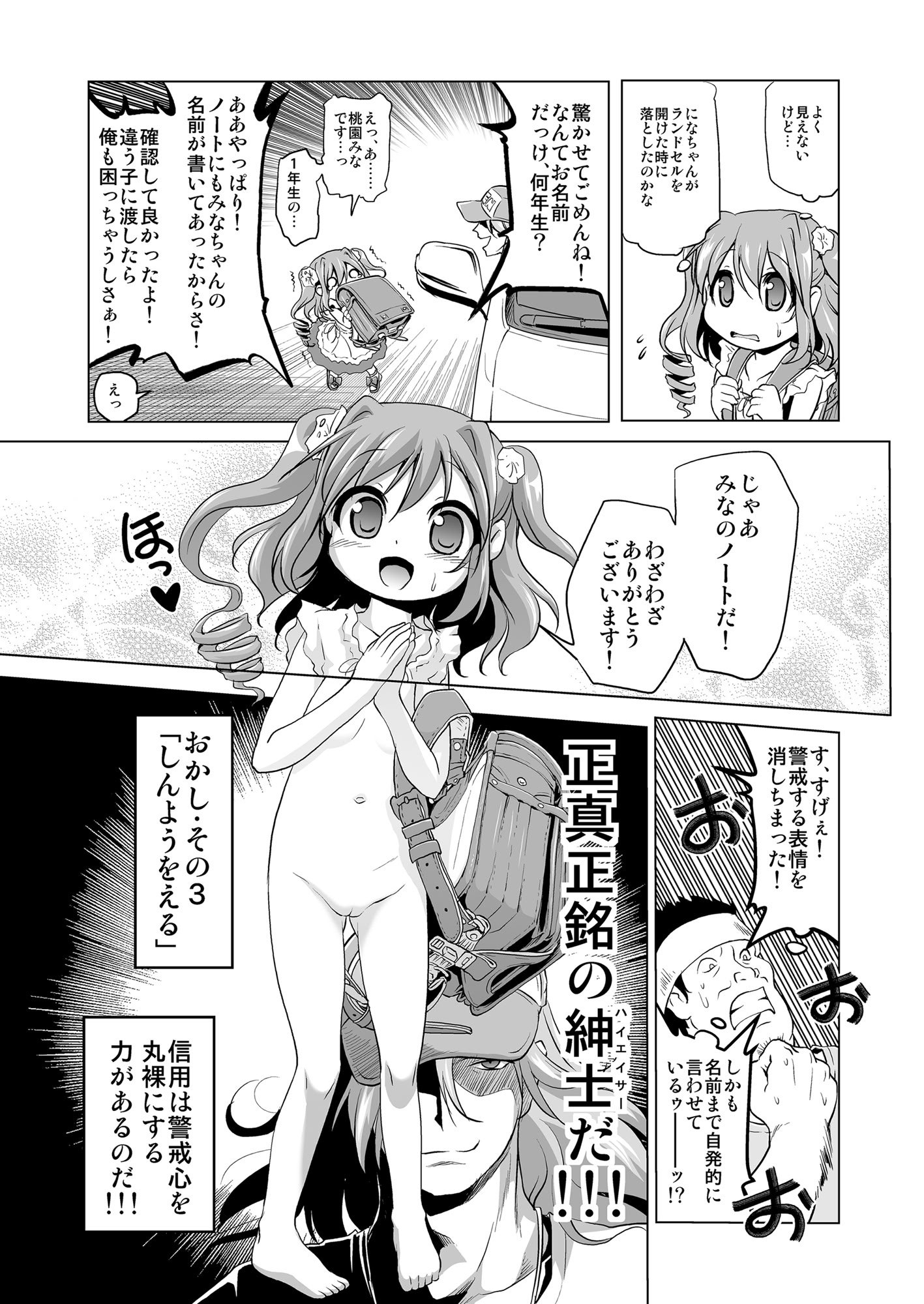 [KAMINENDO.CORP (あかざわRED)] 爆釣v俺流エンジョイライフ